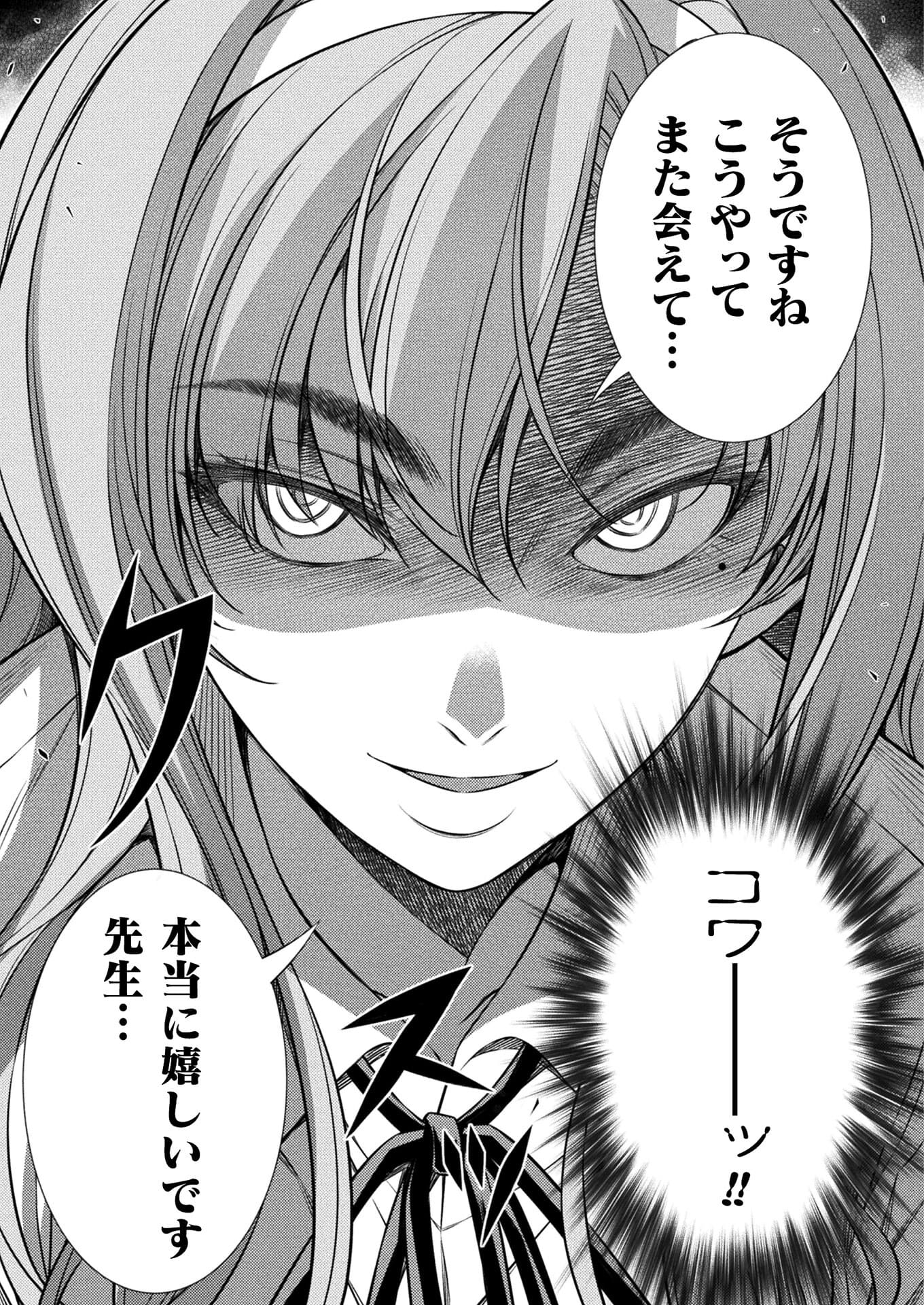 SILVER PLAN TO REDO FROM JK (MANGA) - raw - Chapter 28 - https://jpdd.ccdd.to/JPDD/silverplantoredofromjkmanga/173365/pbk1ywawtnj.jpg