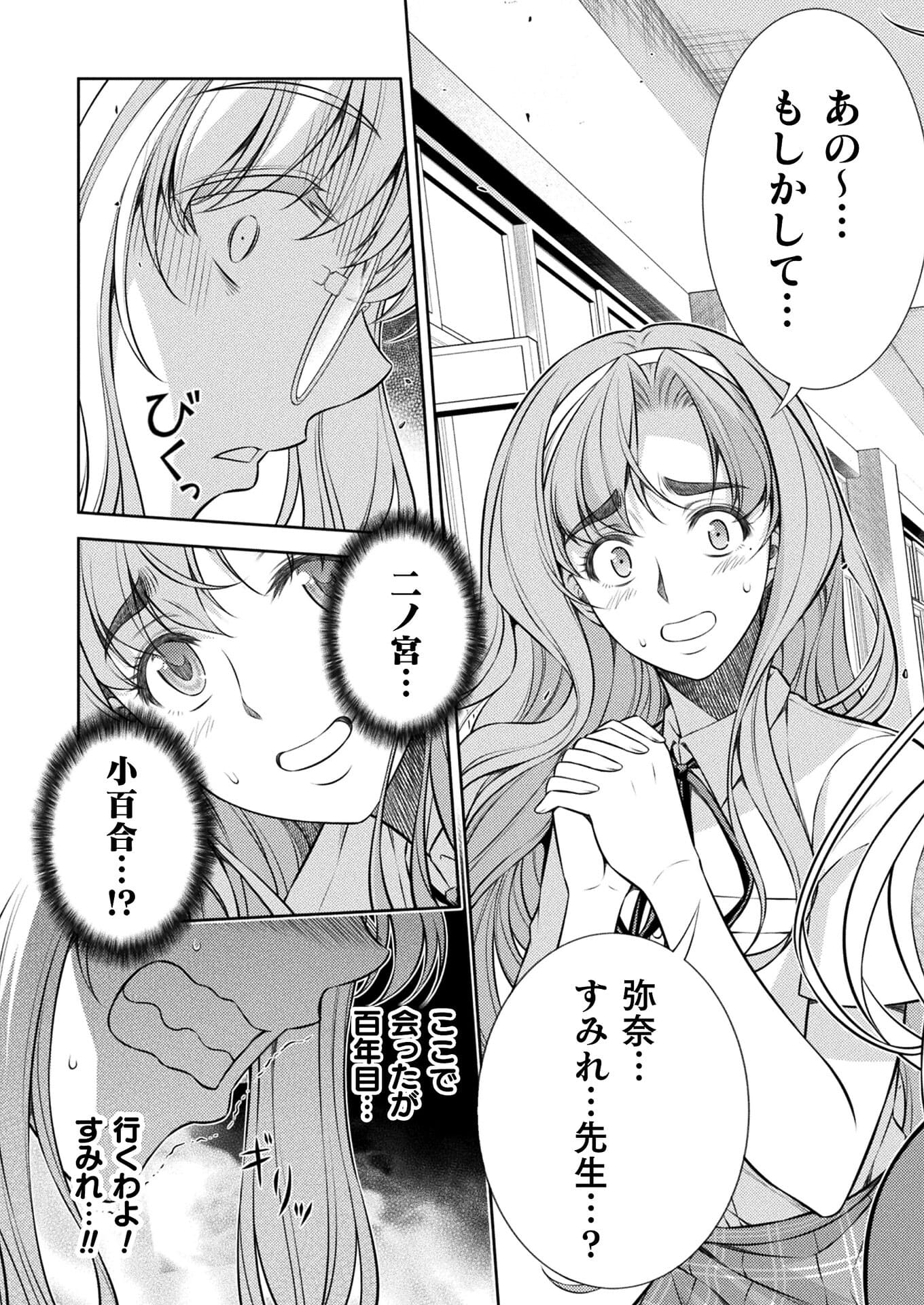 SILVER PLAN TO REDO FROM JK (MANGA) - raw - Chapter 28 - https://jpdd.ccdd.to/JPDD/silverplantoredofromjkmanga/173365/t1syiyn1ygt.jpg