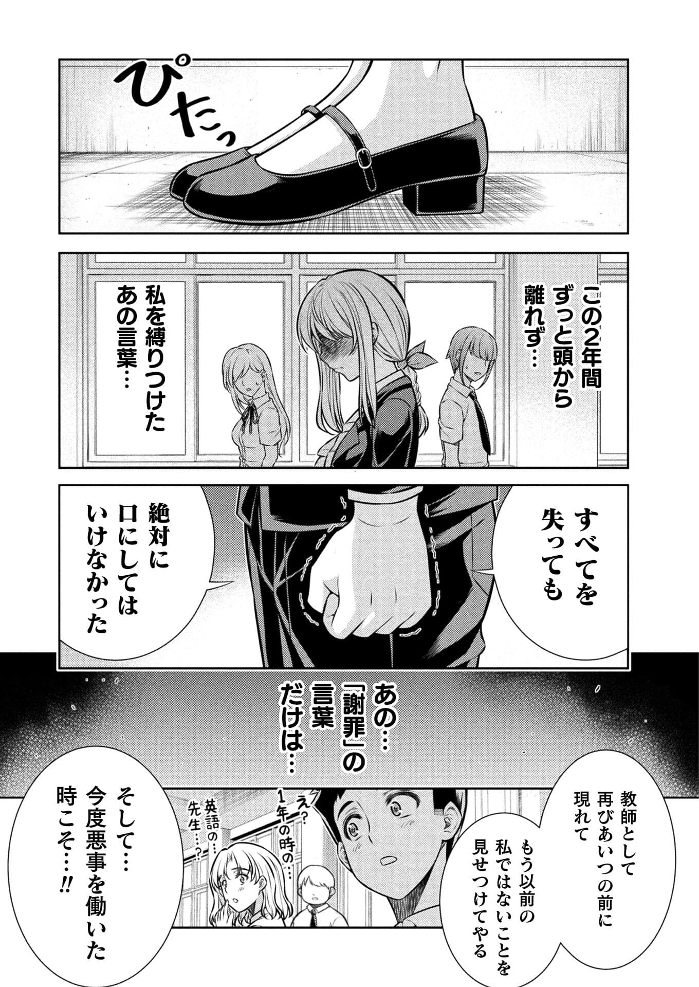 SILVER PLAN TO REDO FROM JK (MANGA) - raw - Chapter 28 - https://jpdd.ccdd.to/JPDD/silverplantoredofromjkmanga/173365/ttlh0yatqfx.jpg