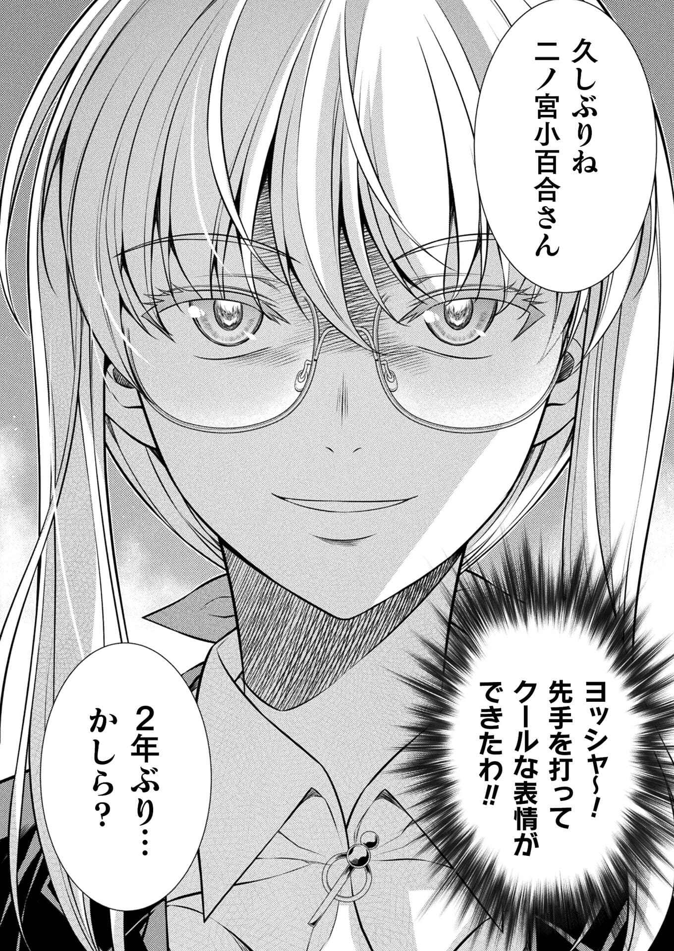 SILVER PLAN TO REDO FROM JK (MANGA) - raw - Chapter 28 - https://jpdd.ccdd.to/JPDD/silverplantoredofromjkmanga/173365/tyvqlv5iffv.jpg