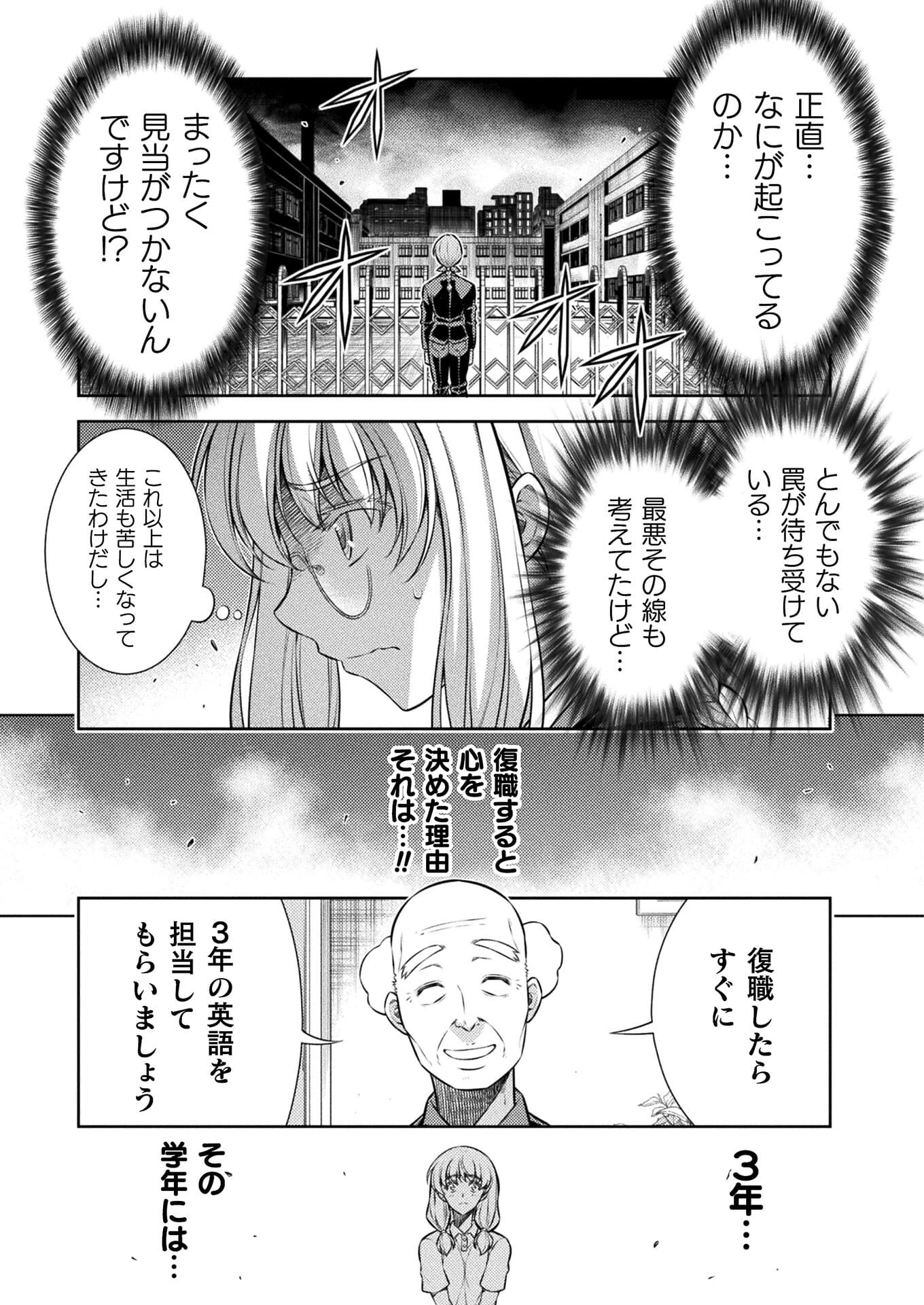 SILVER PLAN TO REDO FROM JK (MANGA) - raw - Chapter 28 - https://jpdd.ccdd.to/JPDD/silverplantoredofromjkmanga/173365/uuokwv3qi0x.jpg