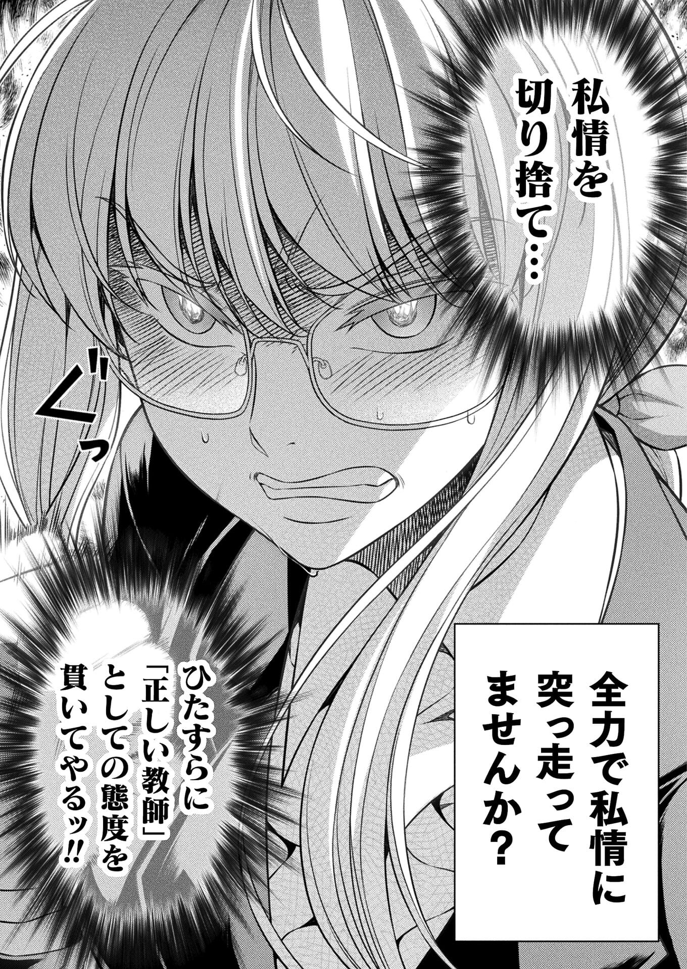 SILVER PLAN TO REDO FROM JK (MANGA) - raw - Chapter 28 - https://jpdd.ccdd.to/JPDD/silverplantoredofromjkmanga/173365/wapb4quacsm.jpg