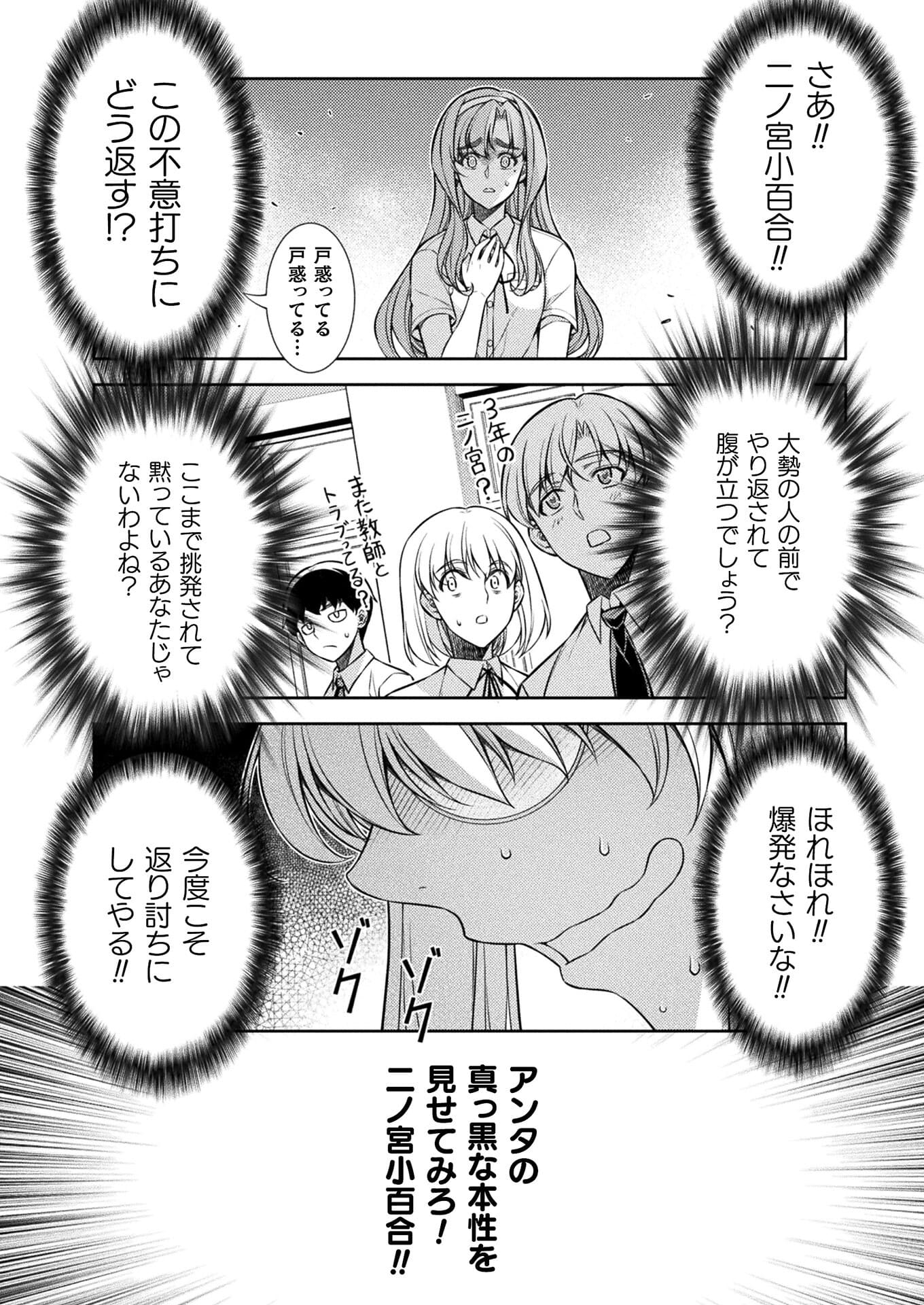 SILVER PLAN TO REDO FROM JK (MANGA) - raw - Chapter 28 - https://jpdd.ccdd.to/JPDD/silverplantoredofromjkmanga/173365/wbu5qnywc1q.jpg