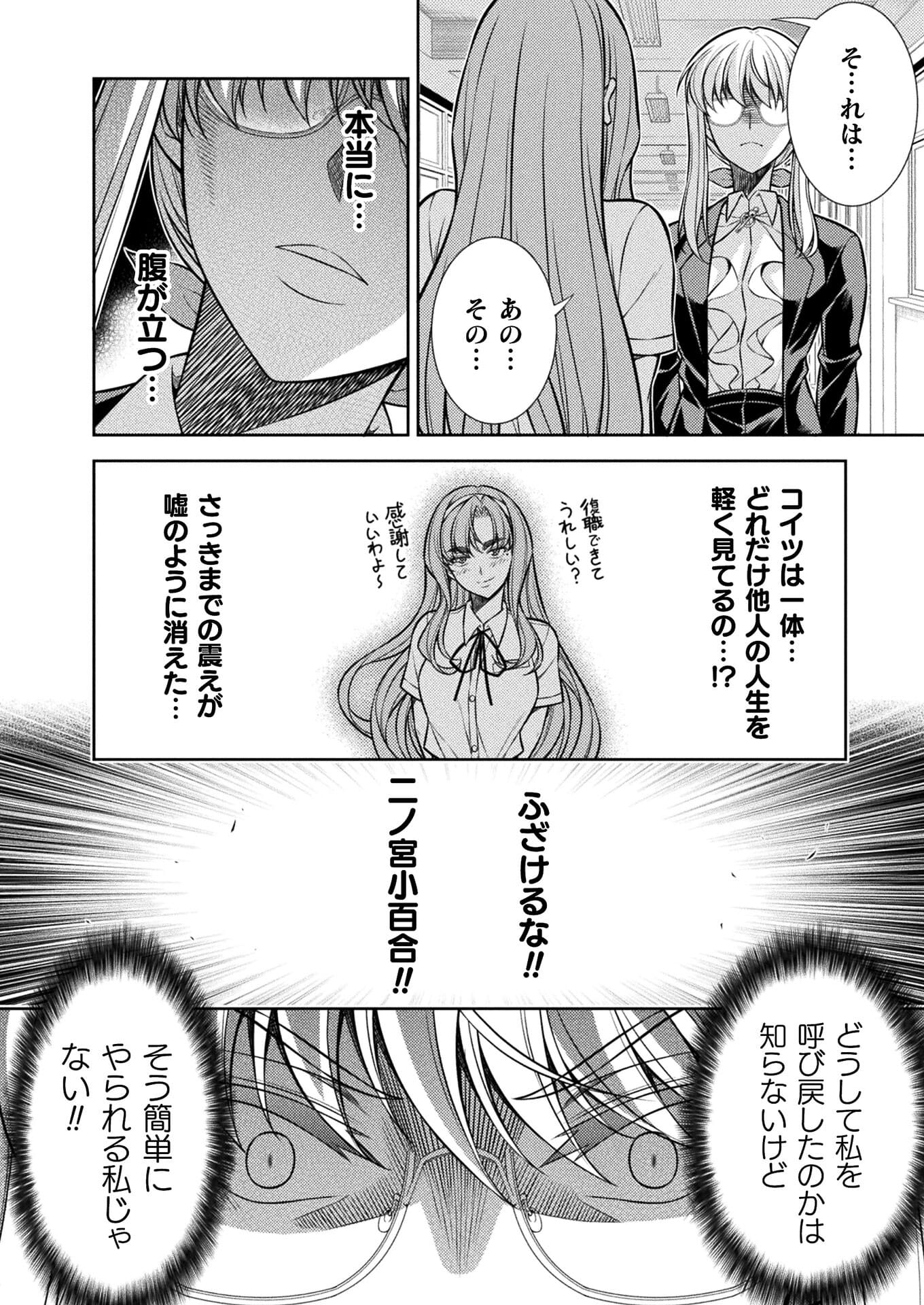 SILVER PLAN TO REDO FROM JK (MANGA) - raw - Chapter 28 - https://jpdd.ccdd.to/JPDD/silverplantoredofromjkmanga/173365/xsbfkaiwntp.jpg