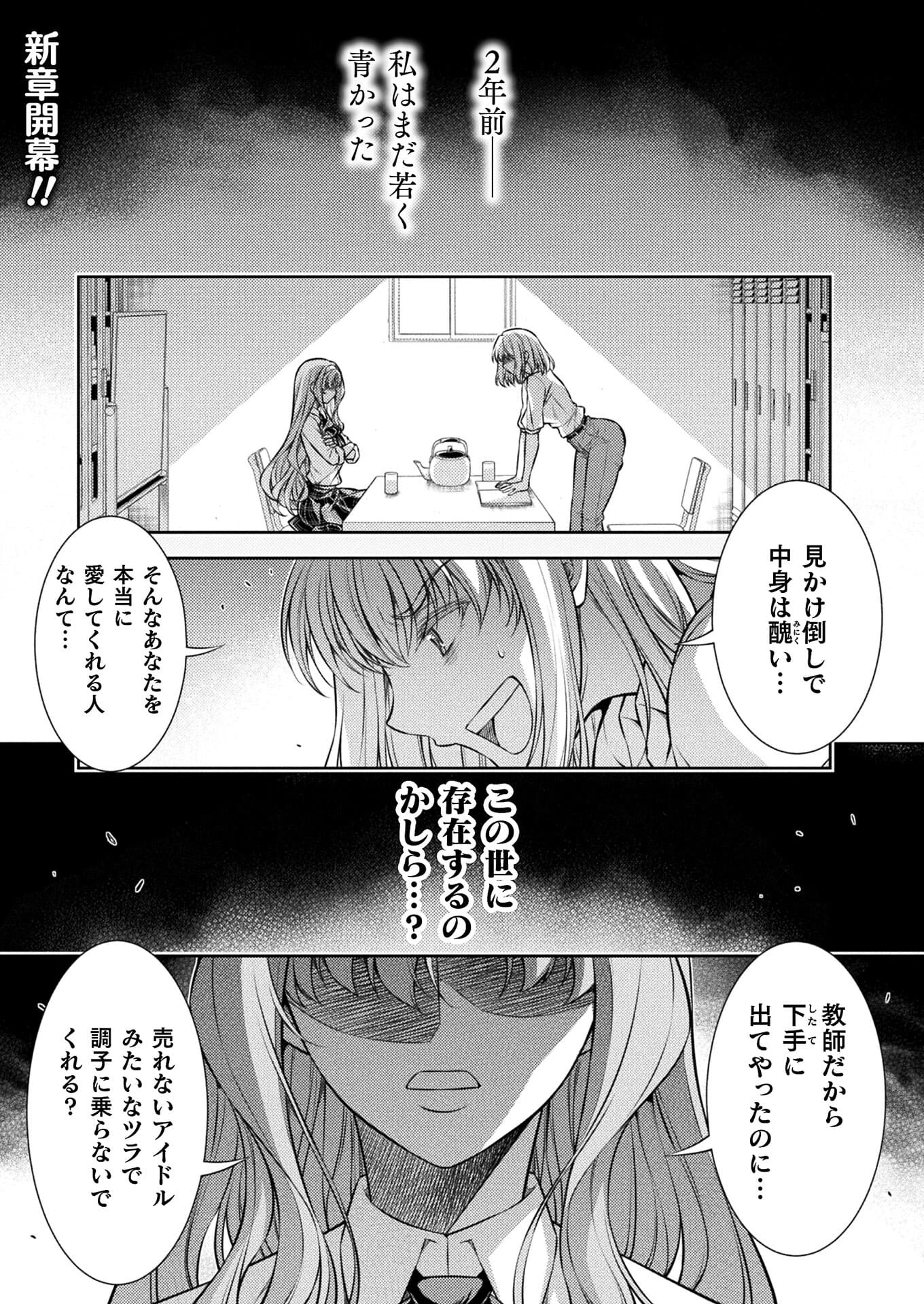 SILVER PLAN TO REDO FROM JK (MANGA) - raw - Chapter 27 - https://jpdd.ccdd.to/JPDD/silverplantoredofromjkmanga/173366/1pkd1rocls4.jpg