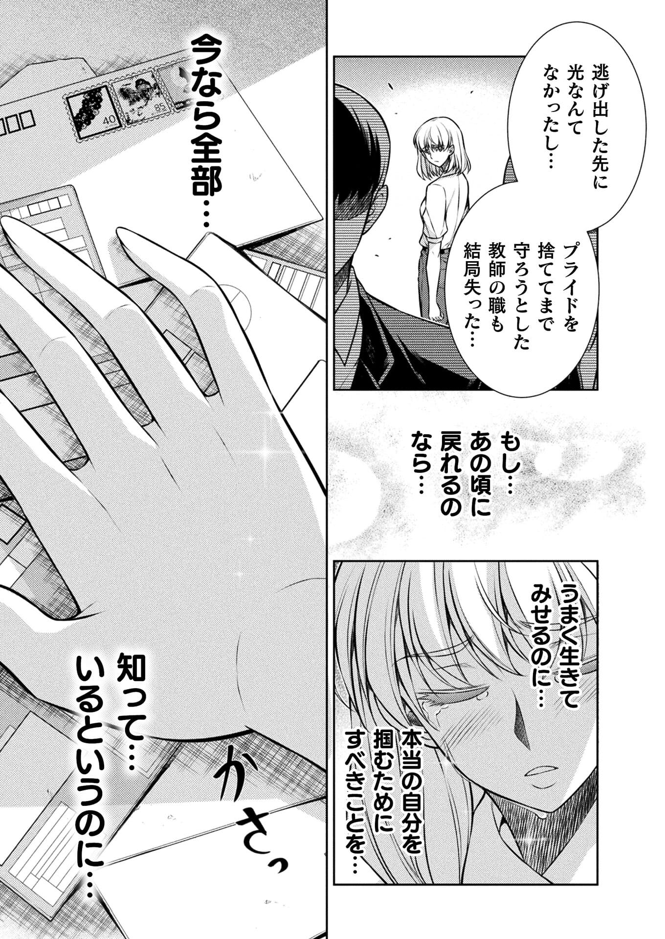 SILVER PLAN TO REDO FROM JK (MANGA) - raw - Chapter 27 - https://jpdd.ccdd.to/JPDD/silverplantoredofromjkmanga/173366/gyen0byzm3b.jpg