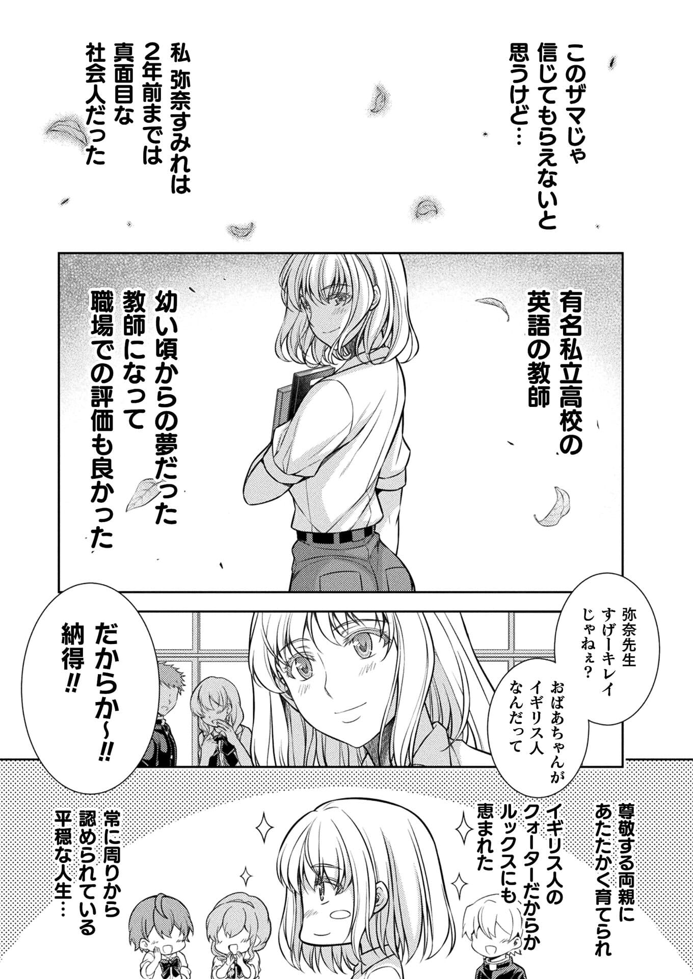 SILVER PLAN TO REDO FROM JK (MANGA) - raw - Chapter 27 - https://jpdd.ccdd.to/JPDD/silverplantoredofromjkmanga/173366/imqxdzg1kbs.jpg