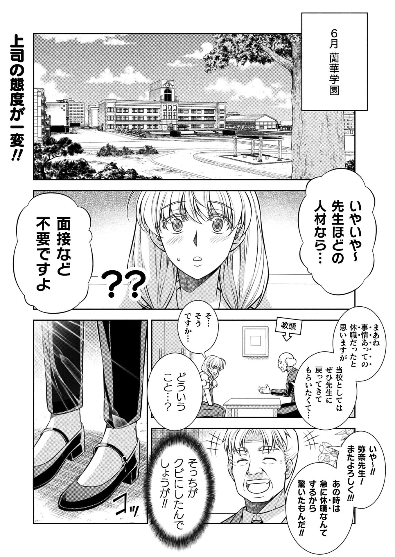 SILVER PLAN TO REDO FROM JK (MANGA) - raw - Chapter 27 - https://jpdd.ccdd.to/JPDD/silverplantoredofromjkmanga/173366/isxxdgqwdb5.jpg