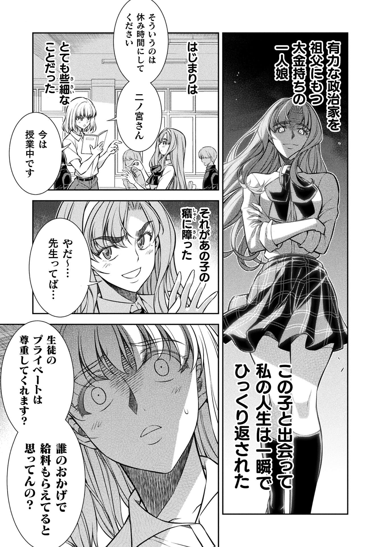 SILVER PLAN TO REDO FROM JK (MANGA) - raw - Chapter 27 - https://jpdd.ccdd.to/JPDD/silverplantoredofromjkmanga/173366/lmtencrcmid.jpg