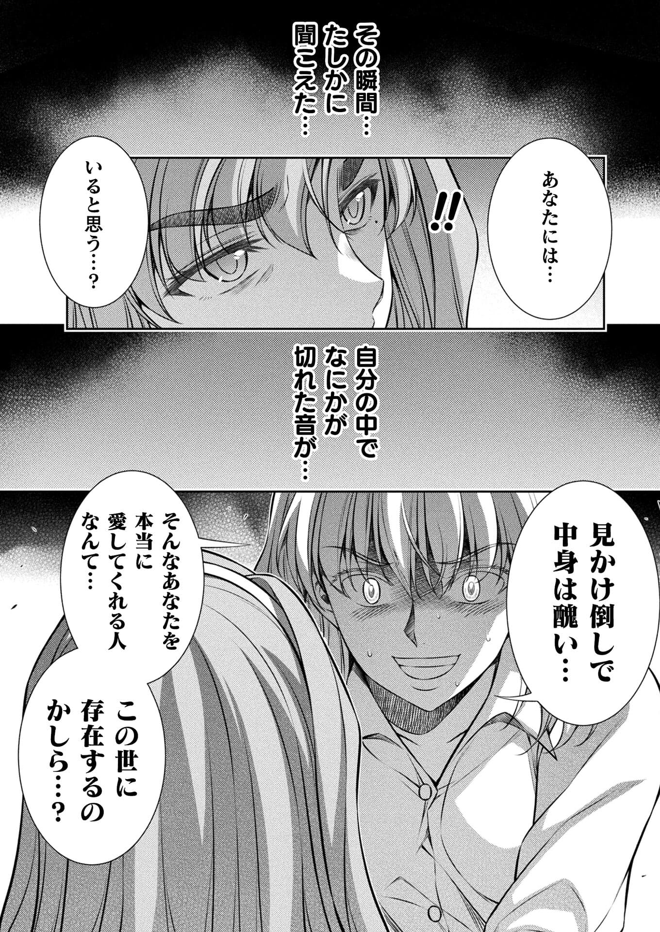 SILVER PLAN TO REDO FROM JK (MANGA) - raw - Chapter 27 - https://jpdd.ccdd.to/JPDD/silverplantoredofromjkmanga/173366/poe4v01nrx4.jpg