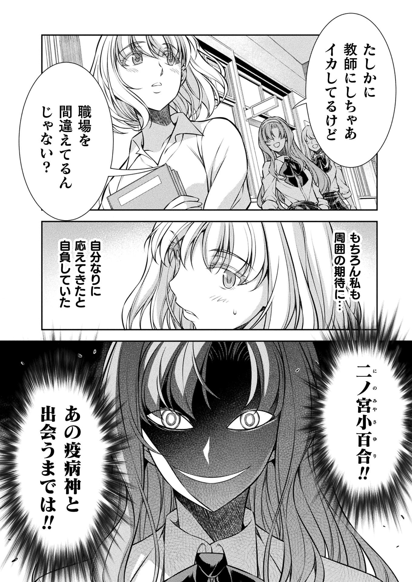 SILVER PLAN TO REDO FROM JK (MANGA) - raw - Chapter 27 - https://jpdd.ccdd.to/JPDD/silverplantoredofromjkmanga/173366/qe5bzhfqagj.jpg
