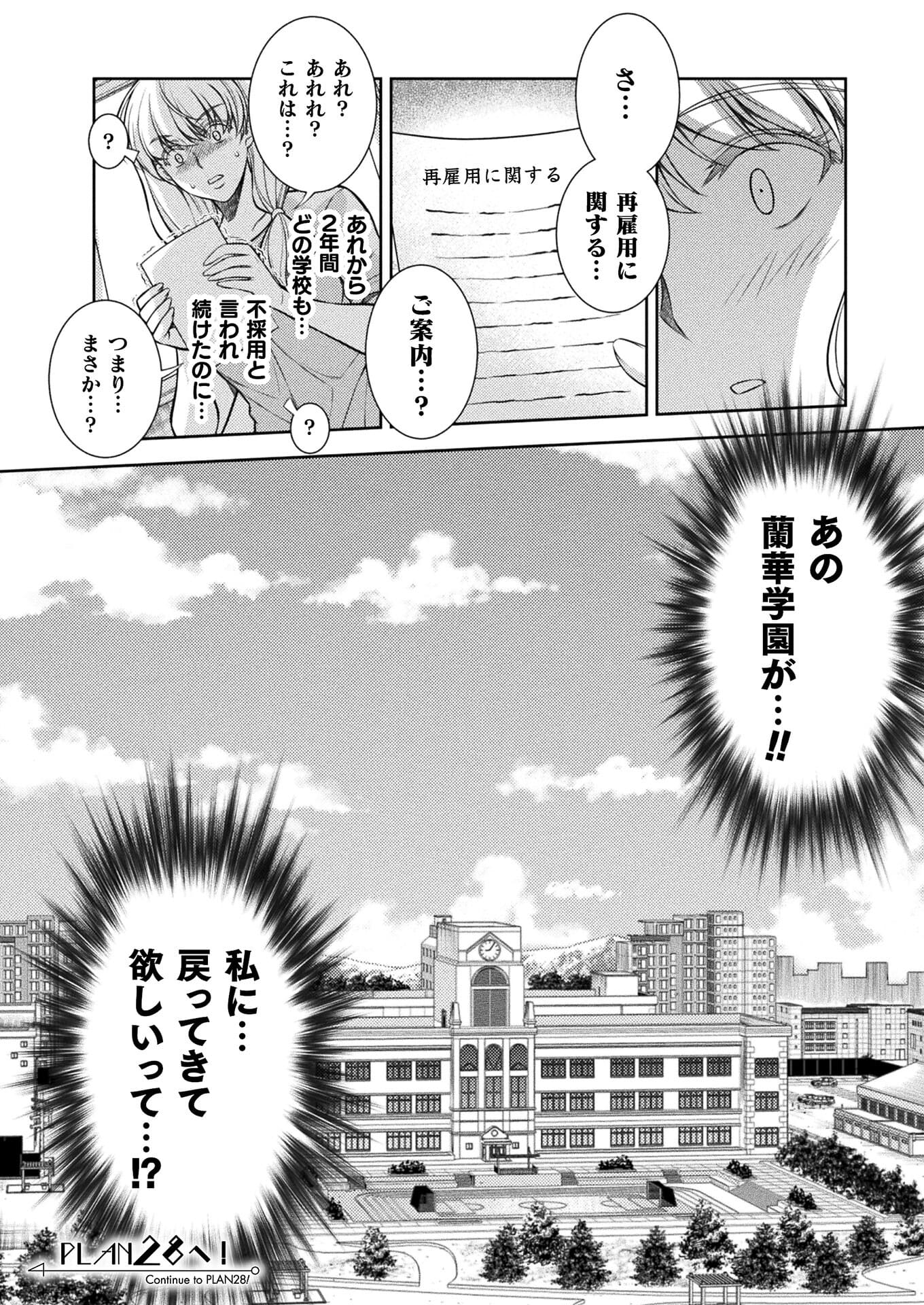 SILVER PLAN TO REDO FROM JK (MANGA) - raw - Chapter 27 - https://jpdd.ccdd.to/JPDD/silverplantoredofromjkmanga/173366/rfy5wnvclbm.jpg