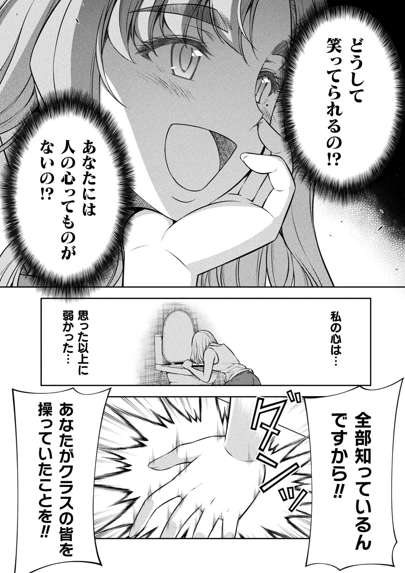 SILVER PLAN TO REDO FROM JK (MANGA) - raw - Chapter 27 - https://jpdd.ccdd.to/JPDD/silverplantoredofromjkmanga/173366/t00t0p4zmk1.jpg