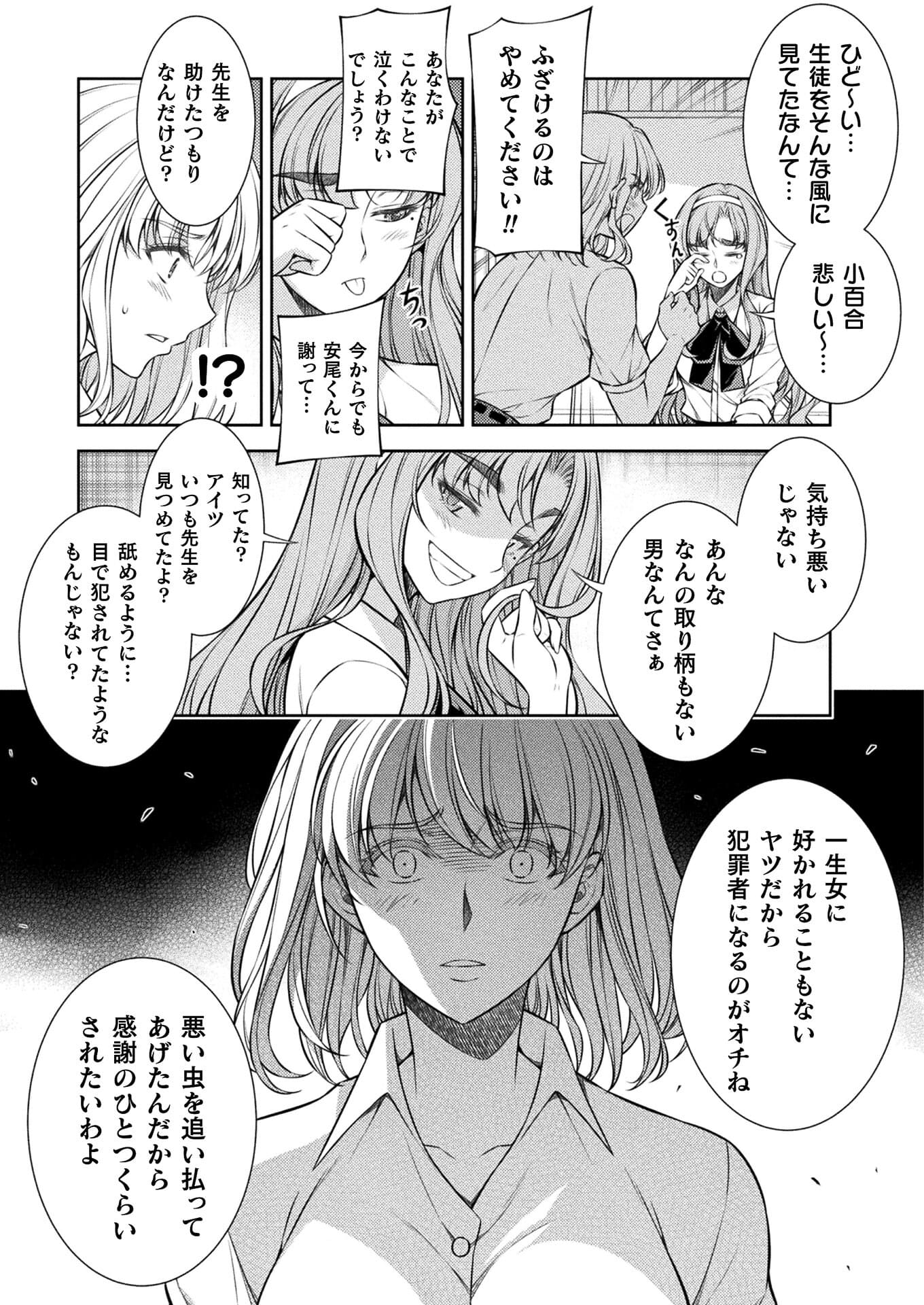 SILVER PLAN TO REDO FROM JK (MANGA) - raw - Chapter 27 - https://jpdd.ccdd.to/JPDD/silverplantoredofromjkmanga/173366/vxdejhlz24k.jpg