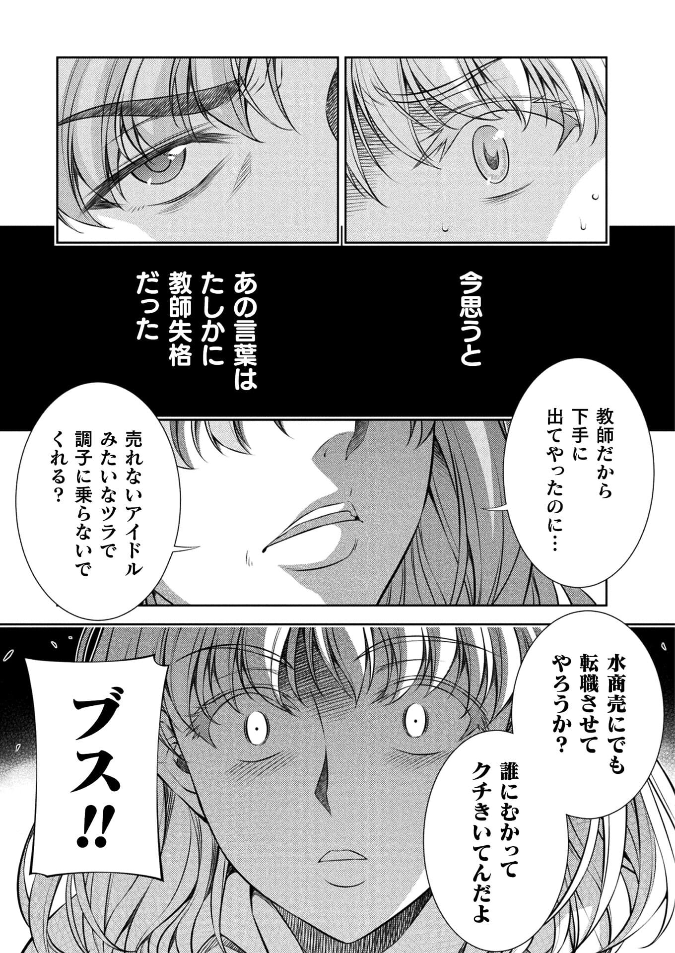 SILVER PLAN TO REDO FROM JK (MANGA) - raw - Chapter 27 - https://jpdd.ccdd.to/JPDD/silverplantoredofromjkmanga/173366/vxzyo5mvvah.jpg