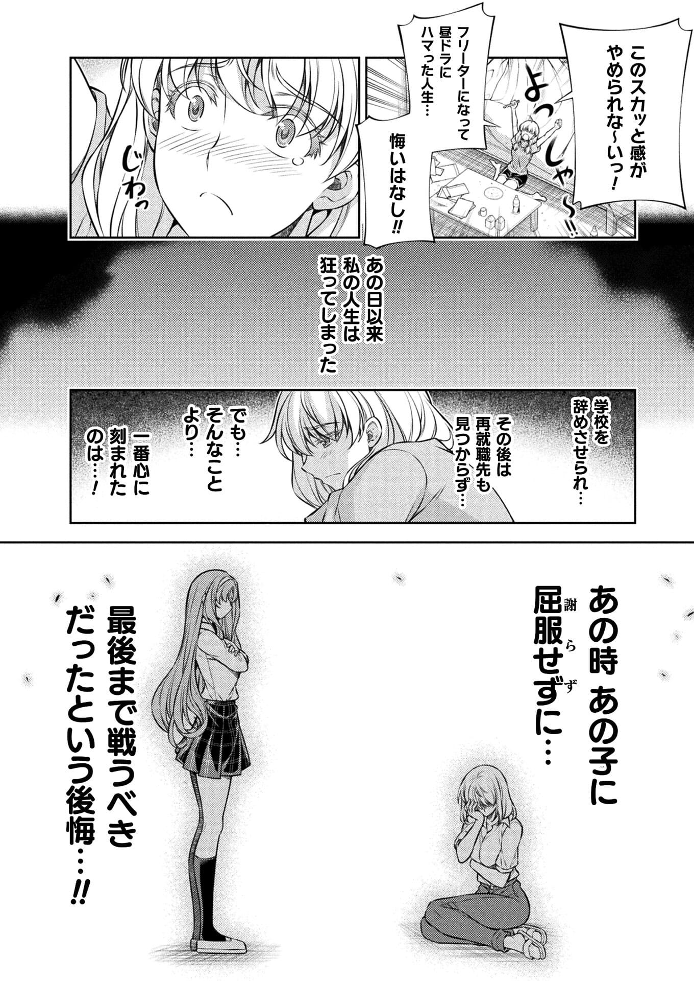 SILVER PLAN TO REDO FROM JK (MANGA) - raw - Chapter 27 - https://jpdd.ccdd.to/JPDD/silverplantoredofromjkmanga/173366/ydyj0dj25pl.jpg