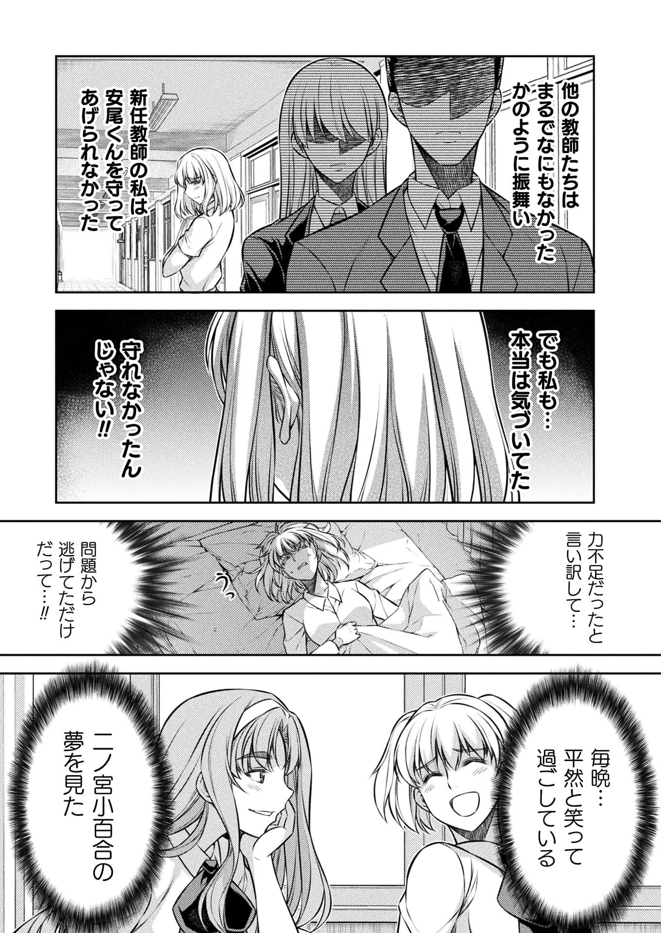SILVER PLAN TO REDO FROM JK (MANGA) - raw - Chapter 27 - https://jpdd.ccdd.to/JPDD/silverplantoredofromjkmanga/173366/zj3wyogjgio.jpg