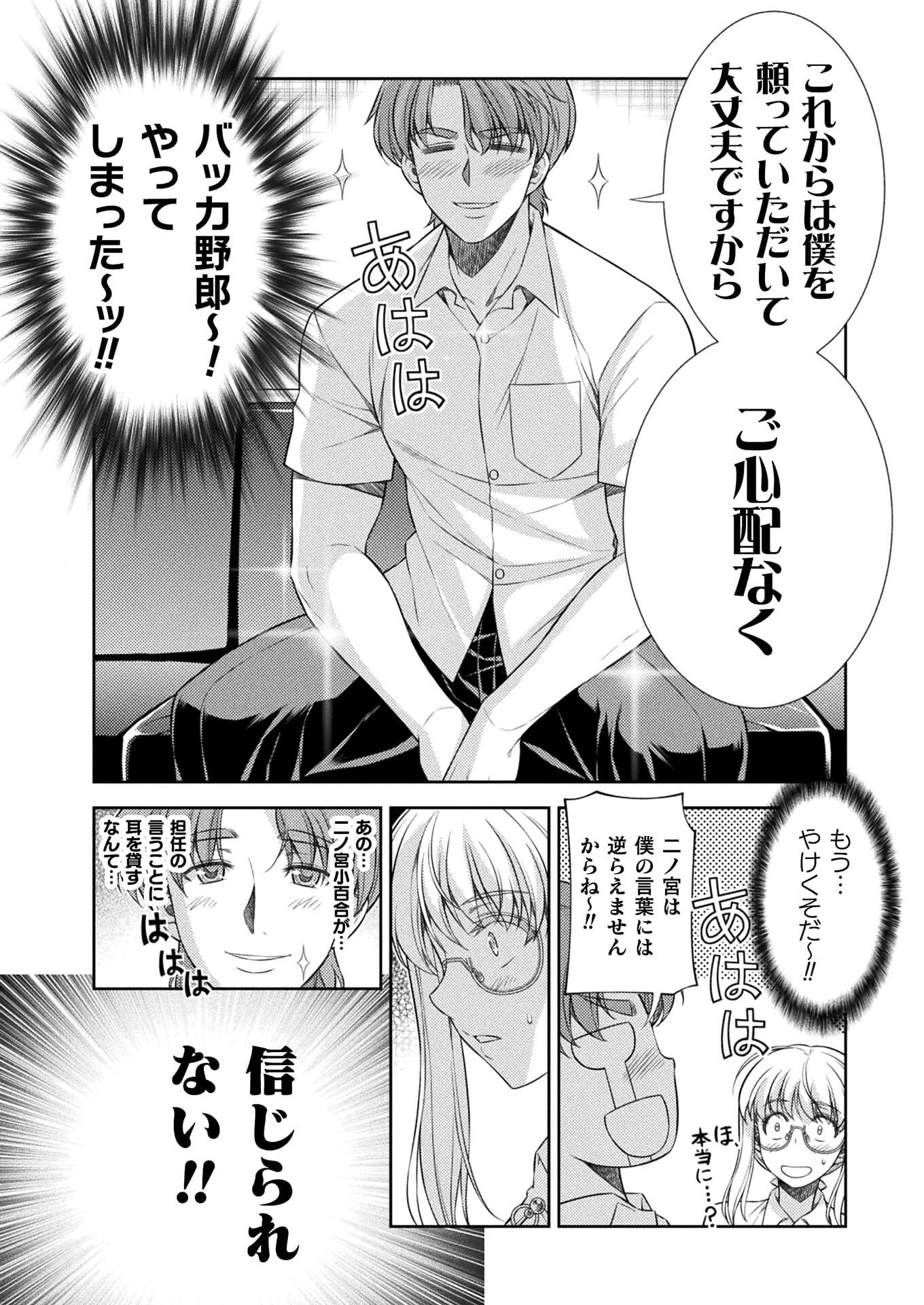 SILVER PLAN TO REDO FROM JK (MANGA) - raw - Chapter 30 - https://jpdd.ccdd.to/JPDD/silverplantoredofromjkmanga/176486/3bm0ecni2nj.jpg