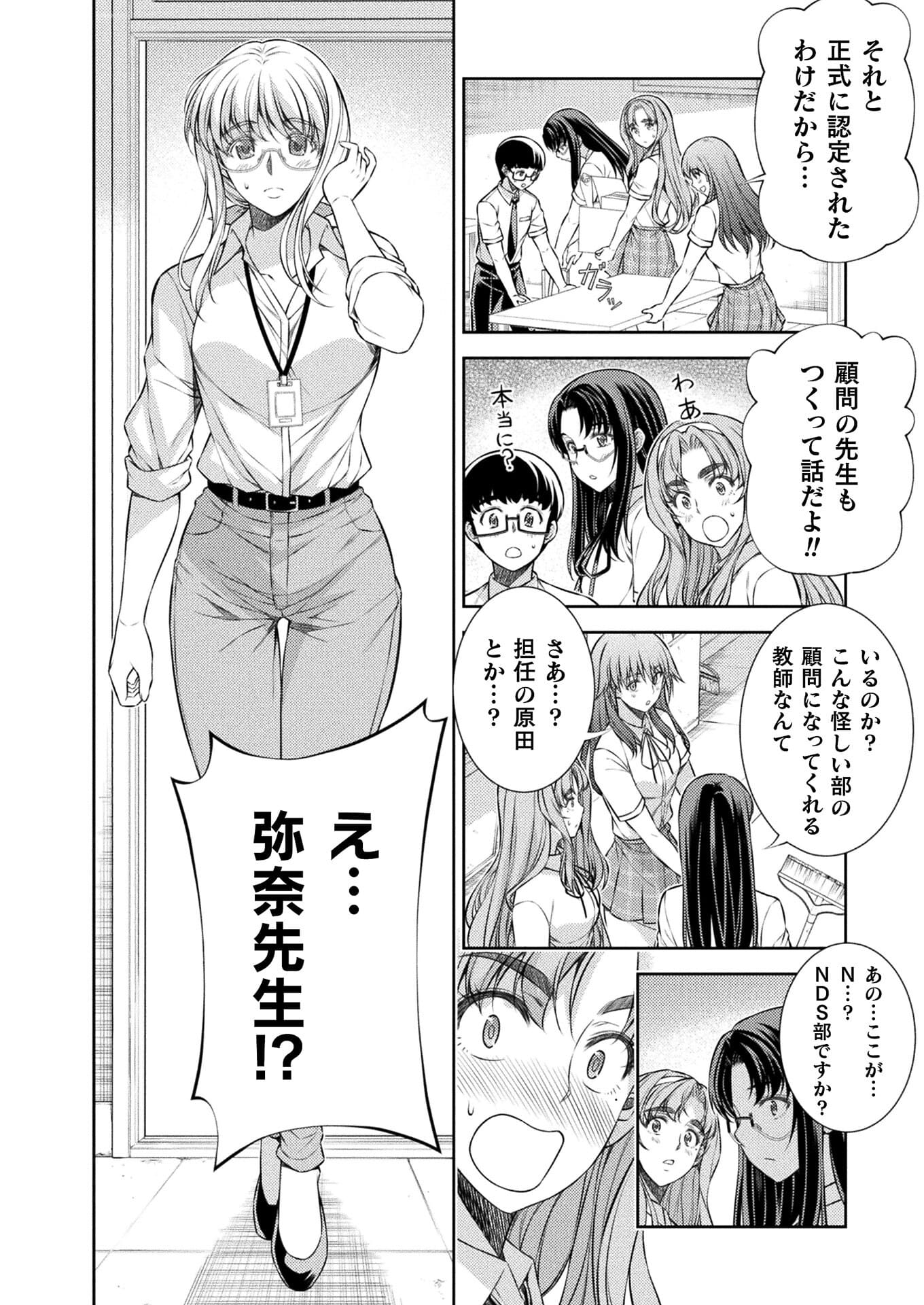 SILVER PLAN TO REDO FROM JK (MANGA) - raw - Chapter 30 - https://jpdd.ccdd.to/JPDD/silverplantoredofromjkmanga/176486/3dkd5q5hrlc.jpg
