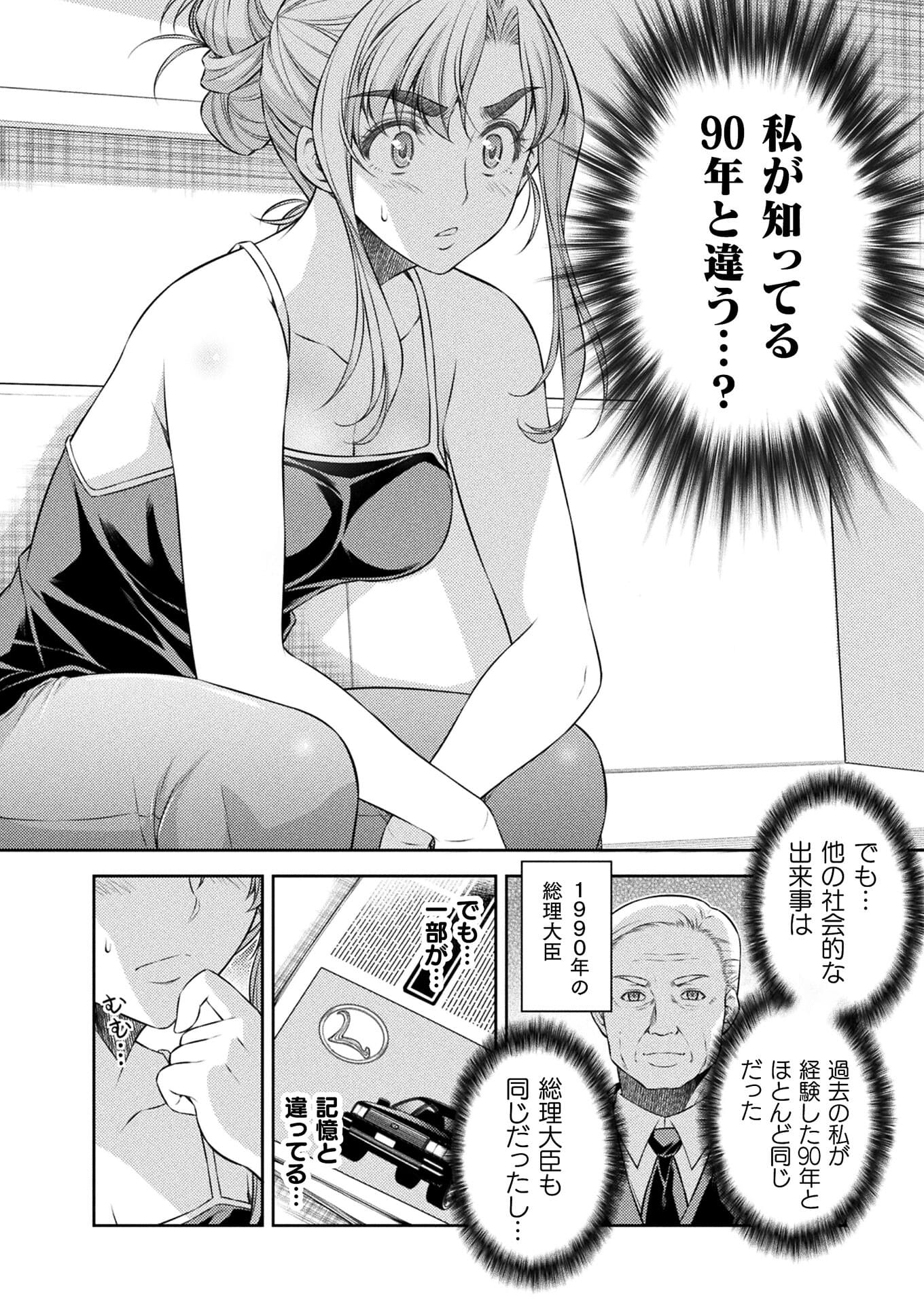 SILVER PLAN TO REDO FROM JK (MANGA) - raw - Chapter 30 - https://jpdd.ccdd.to/JPDD/silverplantoredofromjkmanga/176486/bh3uzkbfzsp.jpg