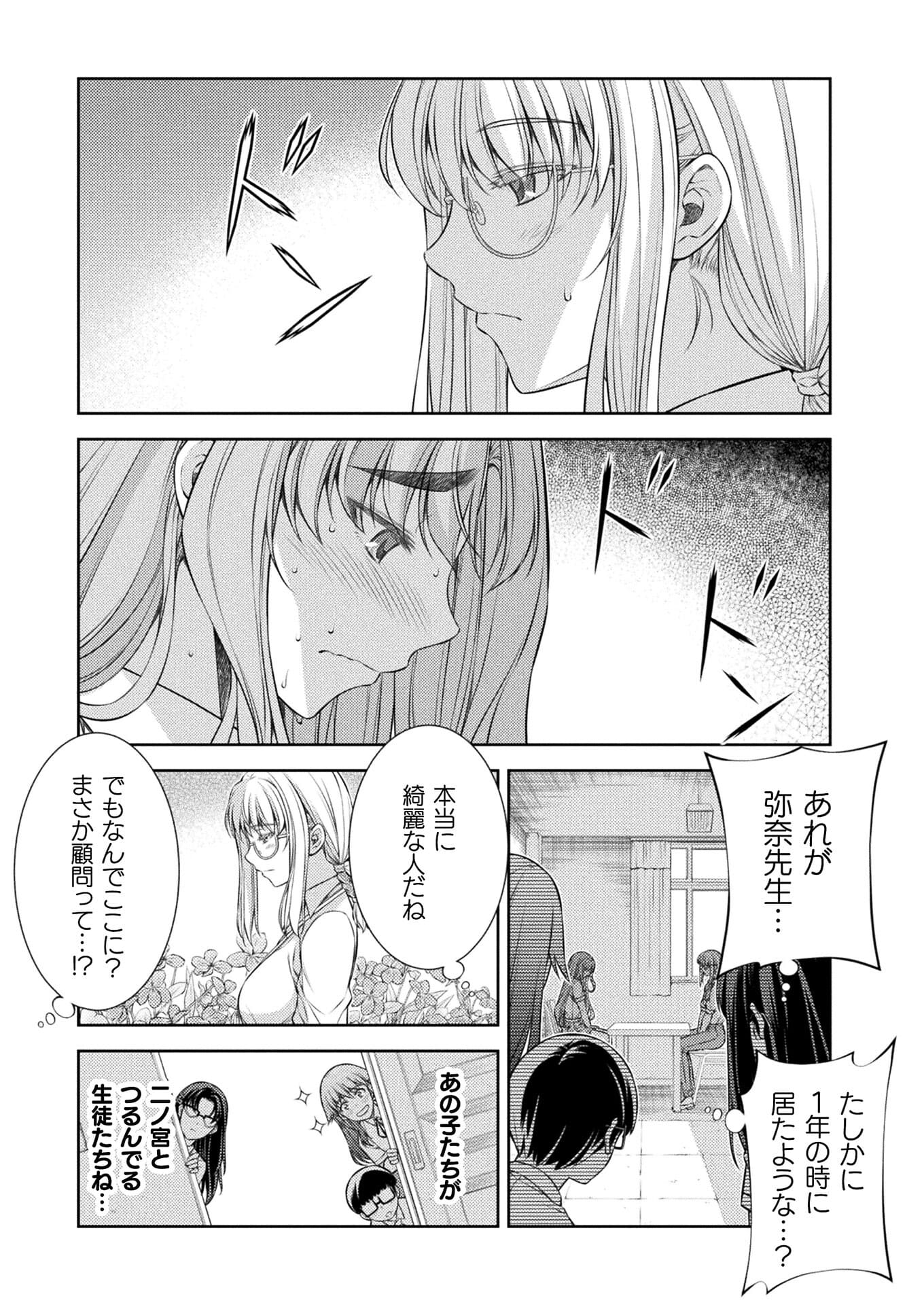 SILVER PLAN TO REDO FROM JK (MANGA) - raw - Chapter 30 - https://jpdd.ccdd.to/JPDD/silverplantoredofromjkmanga/176486/bodctfeespa.jpg