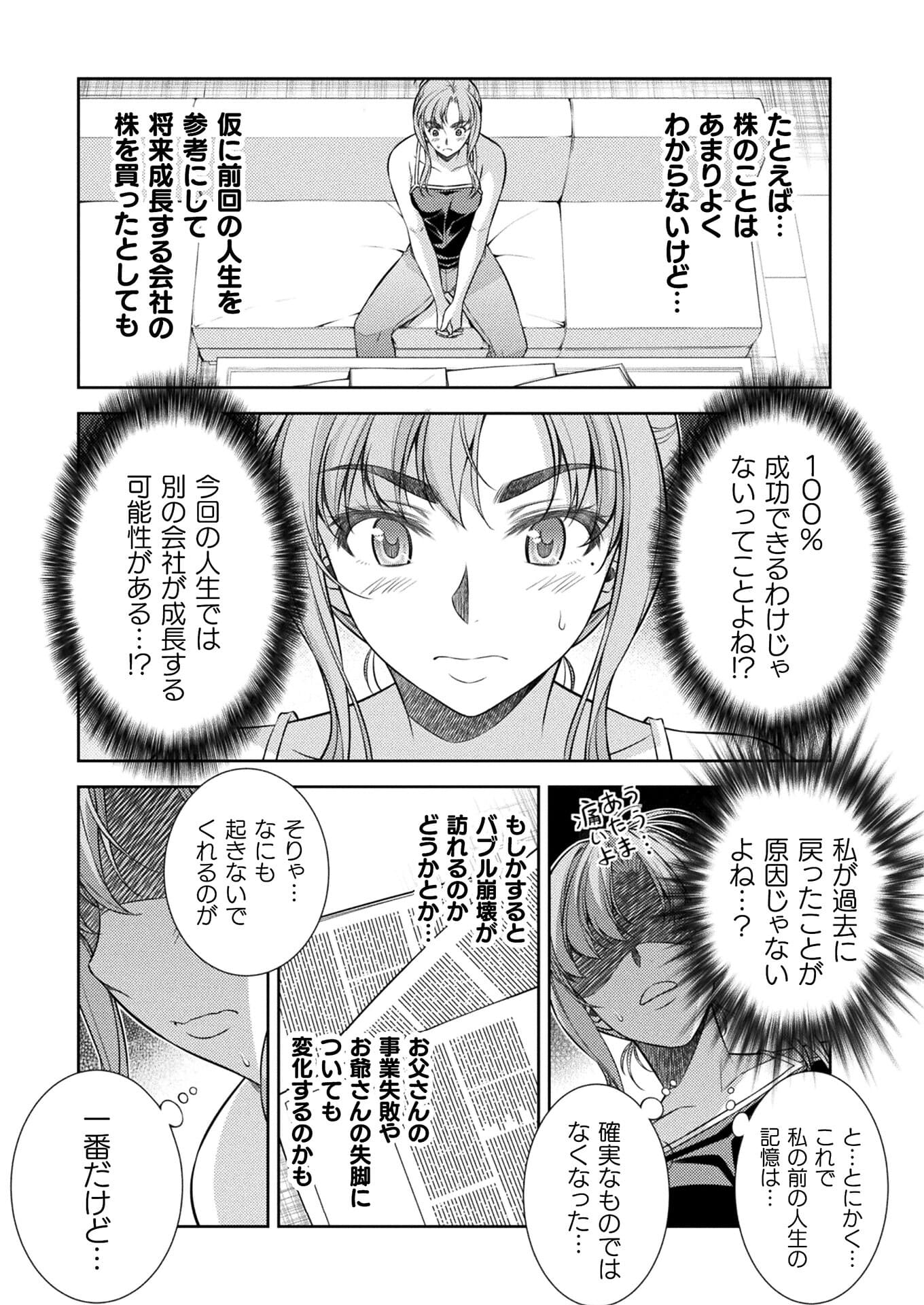 SILVER PLAN TO REDO FROM JK (MANGA) - raw - Chapter 30 - https://jpdd.ccdd.to/JPDD/silverplantoredofromjkmanga/176486/cahmm4sceab.jpg