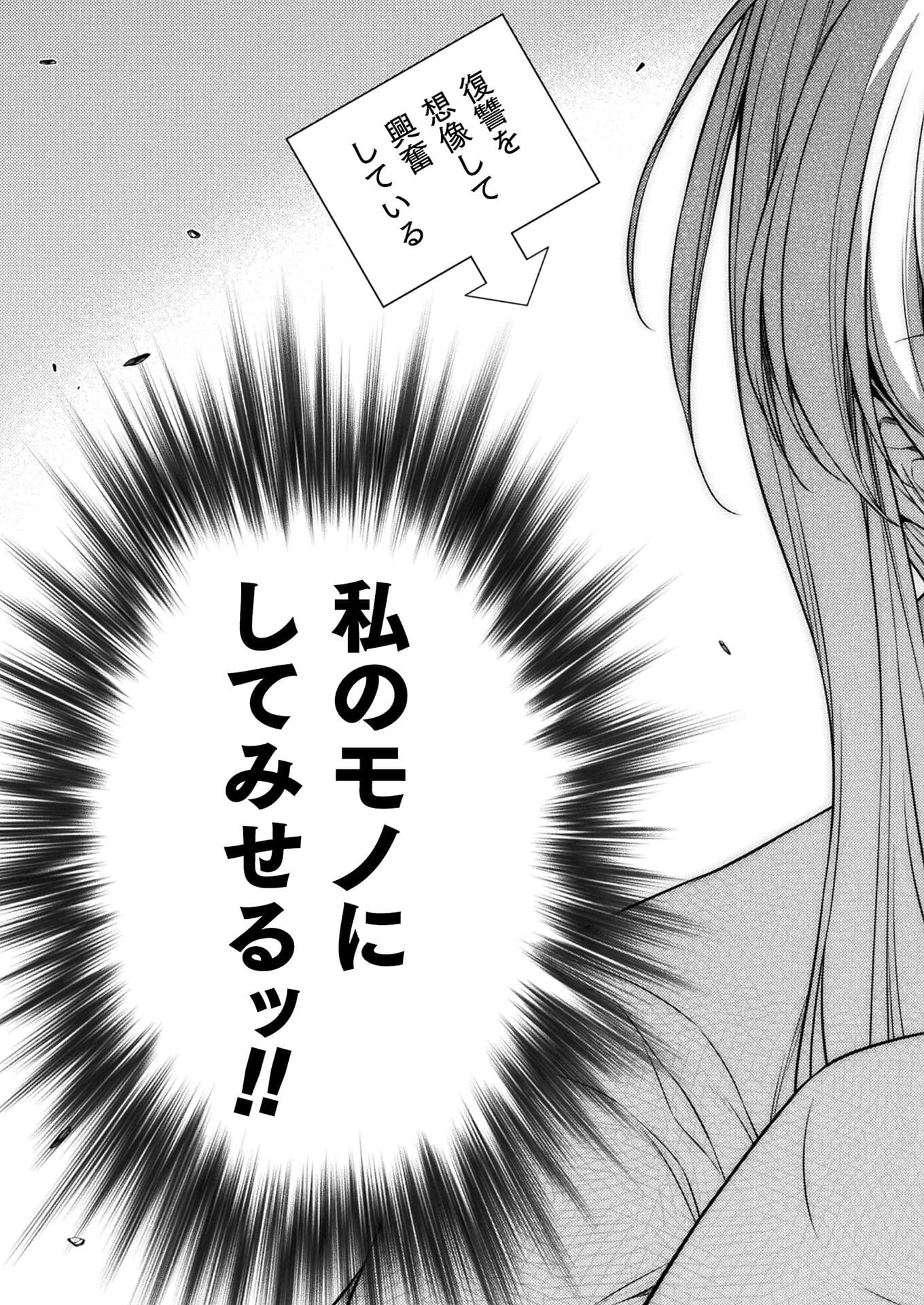 SILVER PLAN TO REDO FROM JK (MANGA) - raw - Chapter 30 - https://jpdd.ccdd.to/JPDD/silverplantoredofromjkmanga/176486/djyxmcvttea.jpg