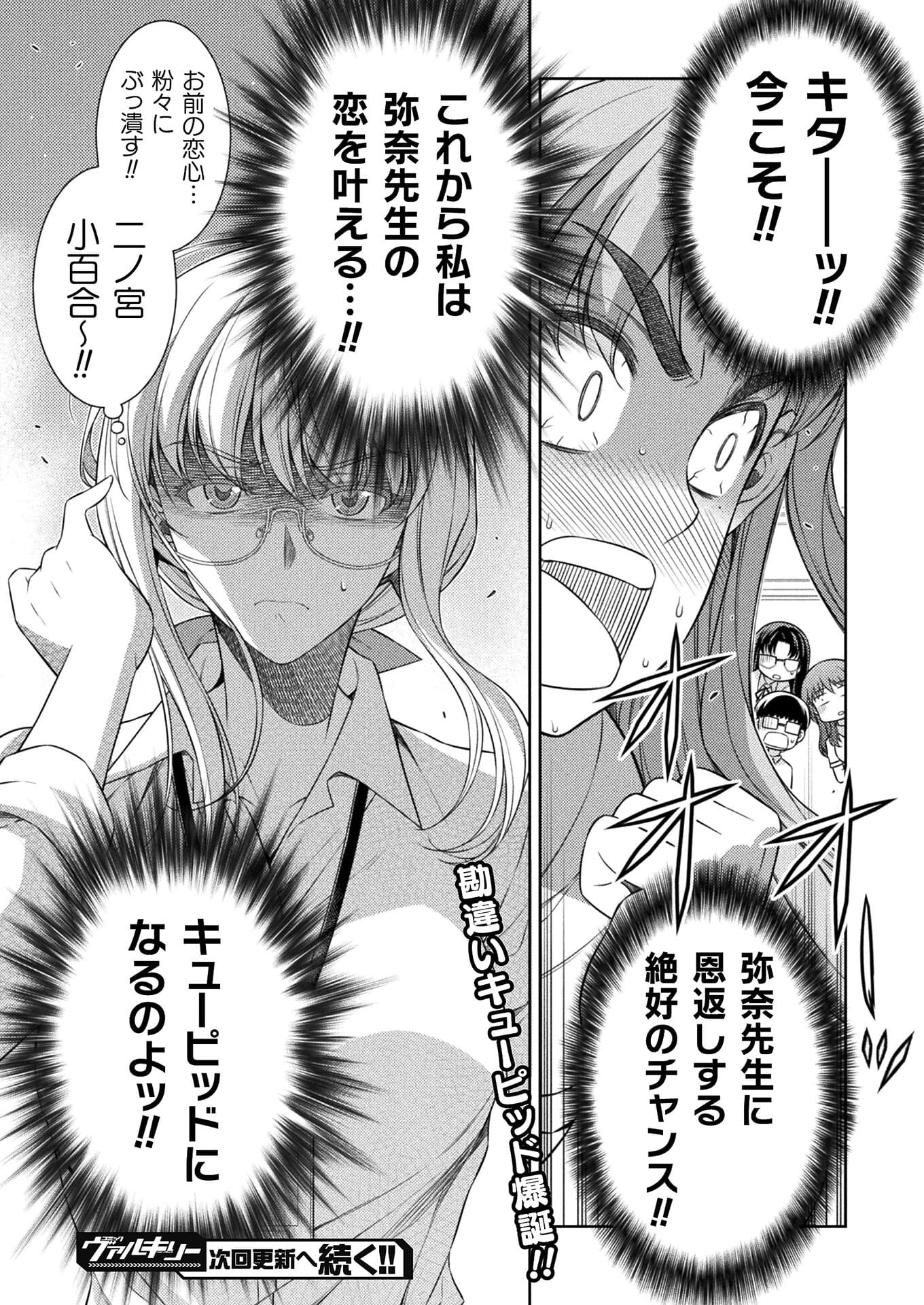 SILVER PLAN TO REDO FROM JK (MANGA) - raw - Chapter 30 - https://jpdd.ccdd.to/JPDD/silverplantoredofromjkmanga/176486/dz4nvputdci.jpg