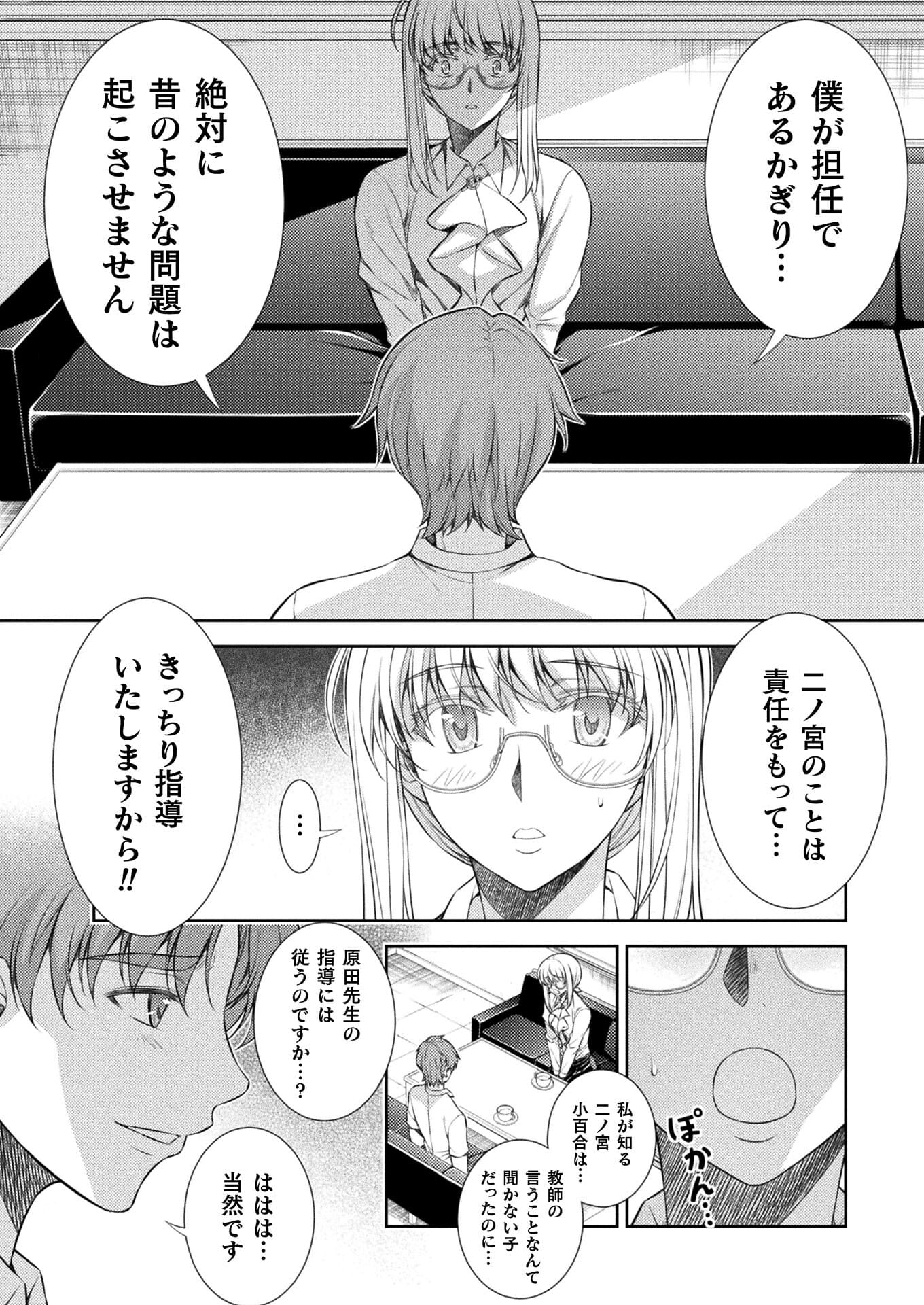 SILVER PLAN TO REDO FROM JK (MANGA) - raw - Chapter 30 - https://jpdd.ccdd.to/JPDD/silverplantoredofromjkmanga/176486/eilnug5vbua.jpg
