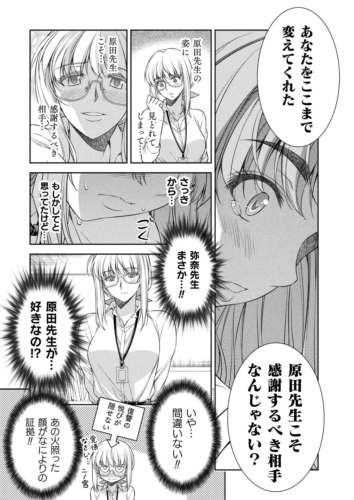 SILVER PLAN TO REDO FROM JK (MANGA) - raw - Chapter 30 - https://jpdd.ccdd.to/JPDD/silverplantoredofromjkmanga/176486/i5ksyyusp4w.jpg
