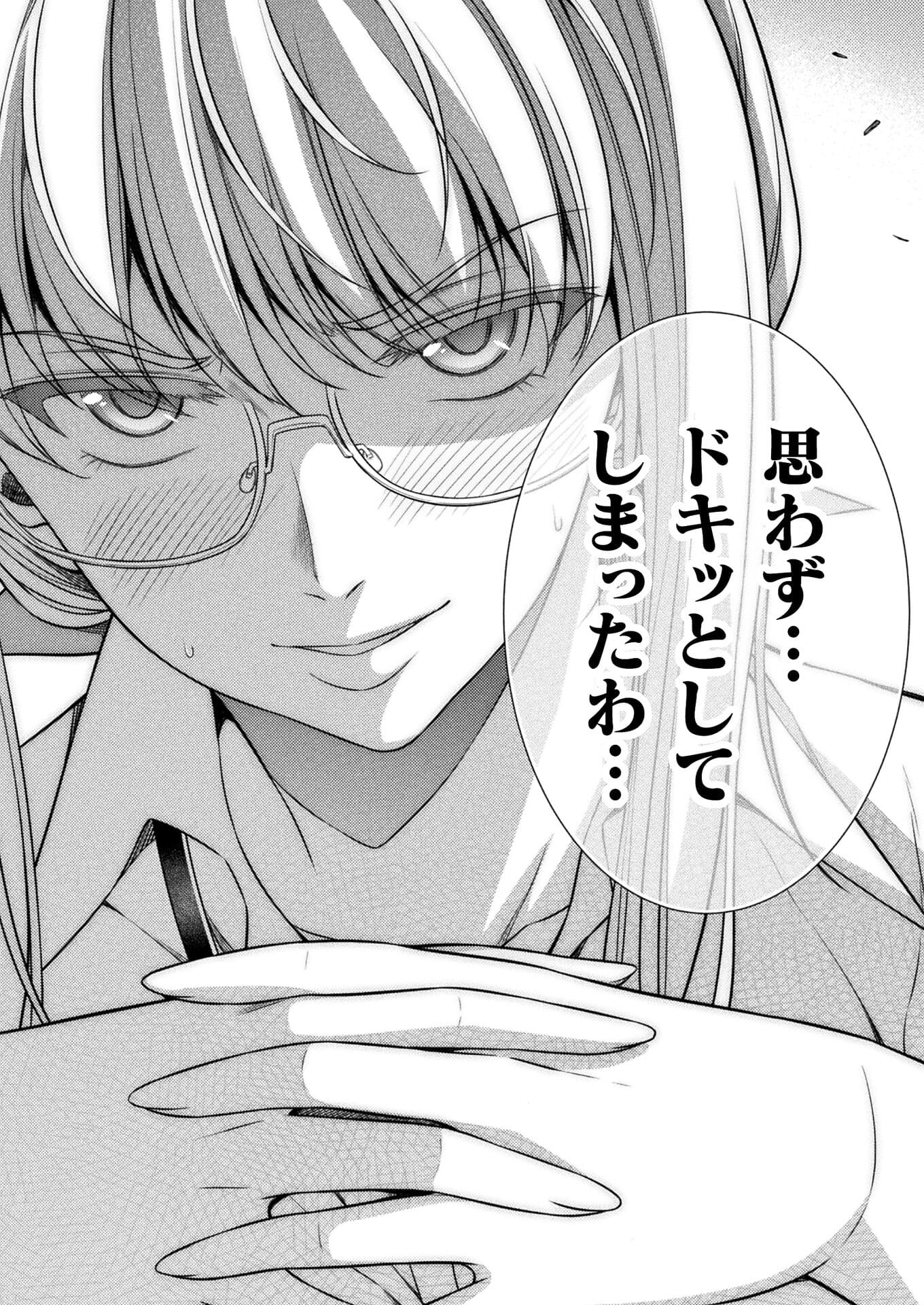 SILVER PLAN TO REDO FROM JK (MANGA) - raw - Chapter 30 - https://jpdd.ccdd.to/JPDD/silverplantoredofromjkmanga/176486/iu0rwgelljo.jpg