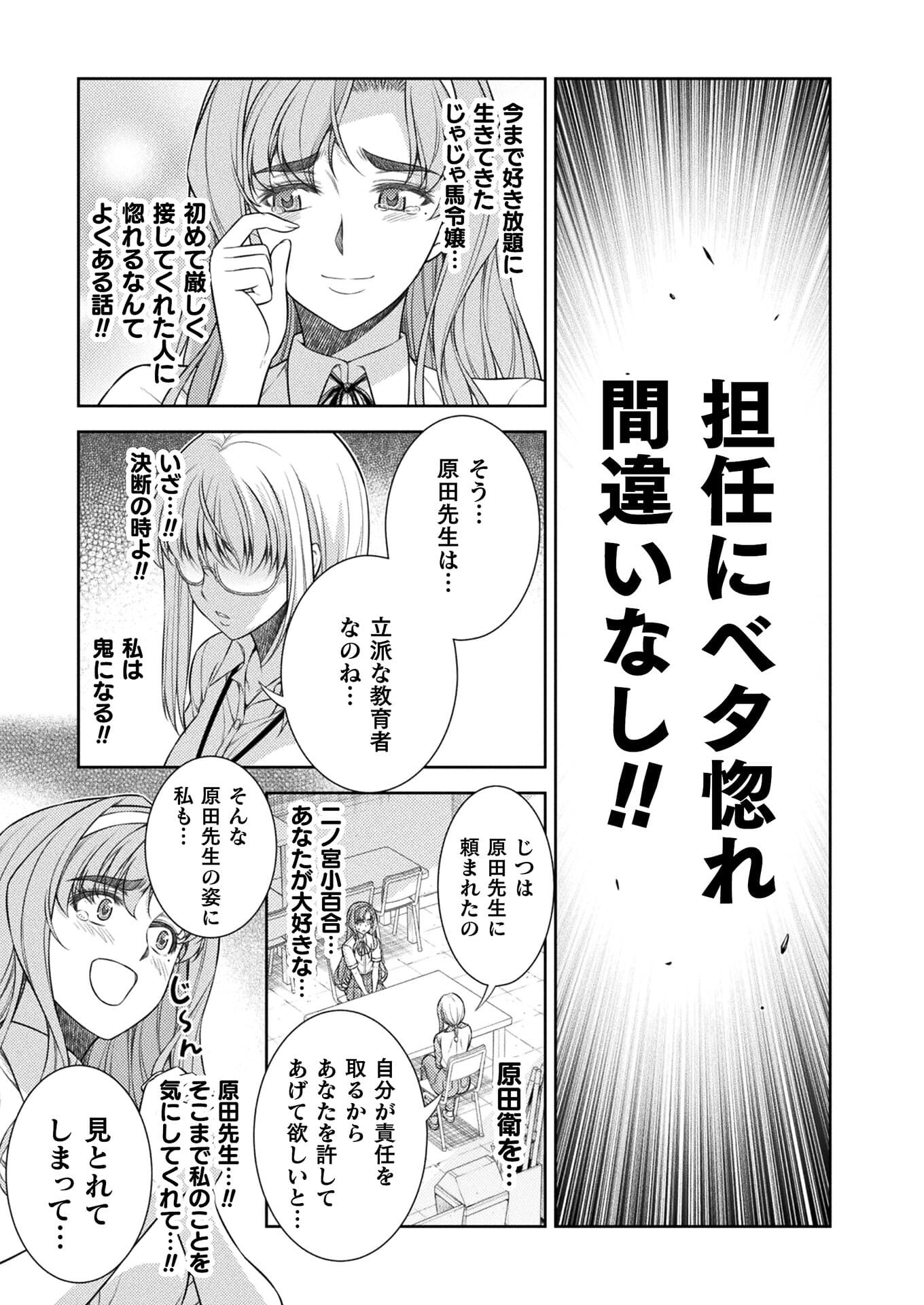 SILVER PLAN TO REDO FROM JK (MANGA) - raw - Chapter 30 - https://jpdd.ccdd.to/JPDD/silverplantoredofromjkmanga/176486/k1jzt3v23kb.jpg