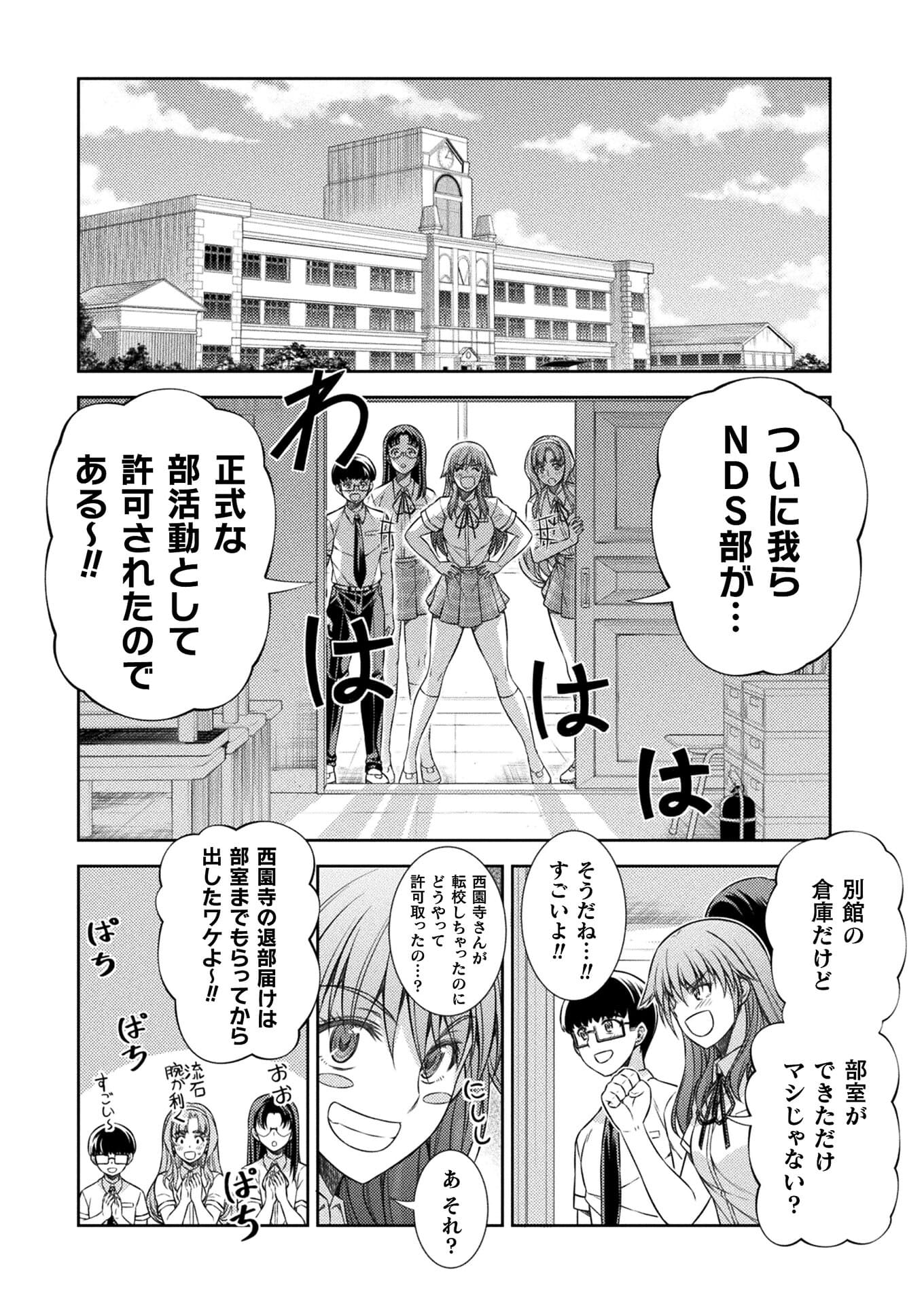 SILVER PLAN TO REDO FROM JK (MANGA) - raw - Chapter 30 - https://jpdd.ccdd.to/JPDD/silverplantoredofromjkmanga/176486/llf0jmxp51i.jpg