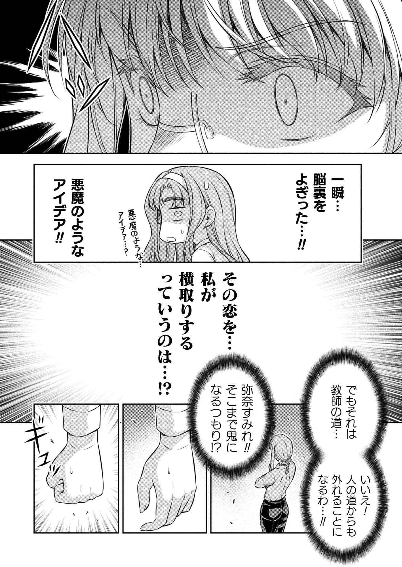 SILVER PLAN TO REDO FROM JK (MANGA) - raw - Chapter 30 - https://jpdd.ccdd.to/JPDD/silverplantoredofromjkmanga/176486/lt4ekfh0vs0.jpg