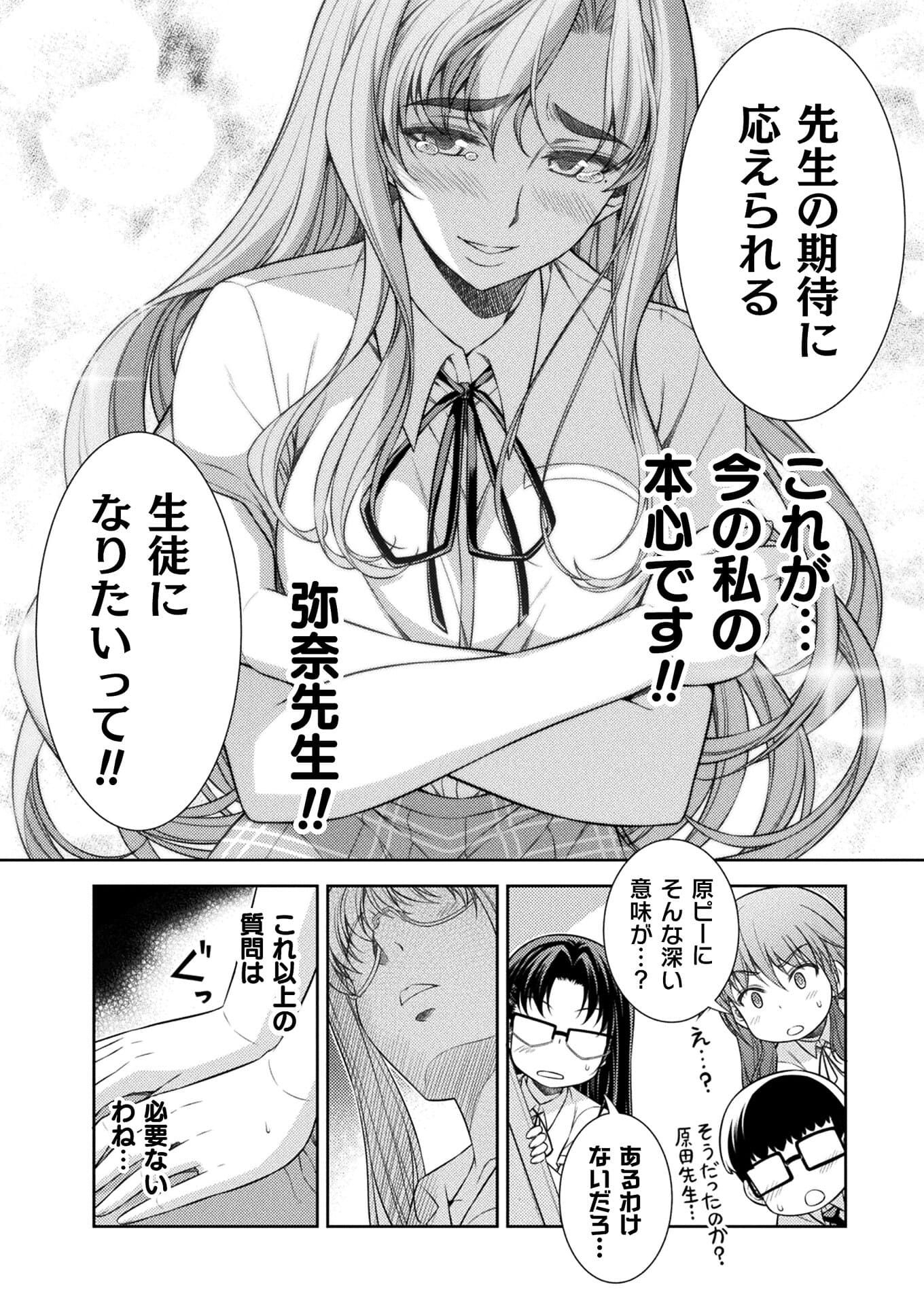 SILVER PLAN TO REDO FROM JK (MANGA) - raw - Chapter 30 - https://jpdd.ccdd.to/JPDD/silverplantoredofromjkmanga/176486/mwy5sjaonkm.jpg