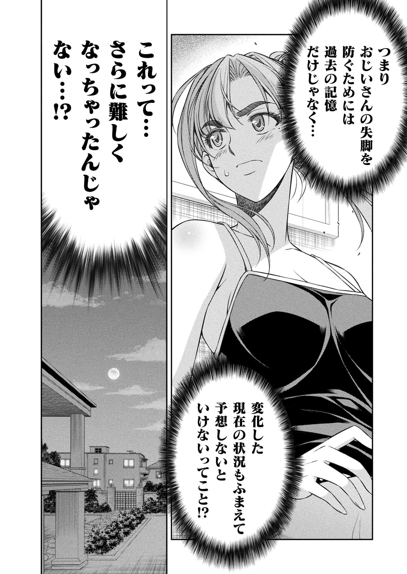 SILVER PLAN TO REDO FROM JK (MANGA) - raw - Chapter 30 - https://jpdd.ccdd.to/JPDD/silverplantoredofromjkmanga/176486/n0ngv2gpxqs.jpg