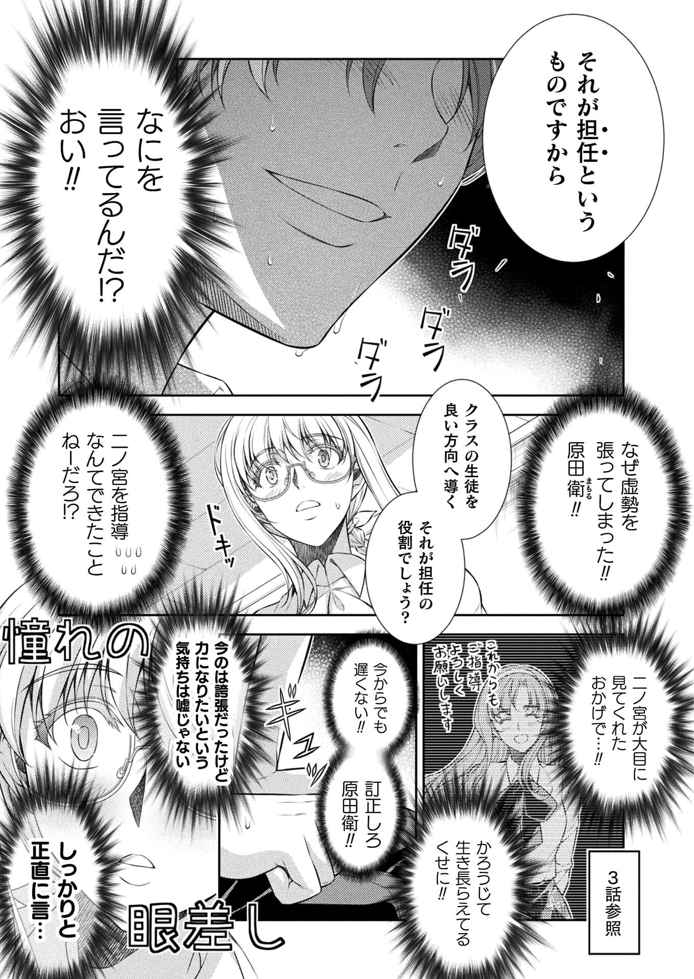 SILVER PLAN TO REDO FROM JK (MANGA) - raw - Chapter 30 - https://jpdd.ccdd.to/JPDD/silverplantoredofromjkmanga/176486/qc0igcvpjc0.jpg