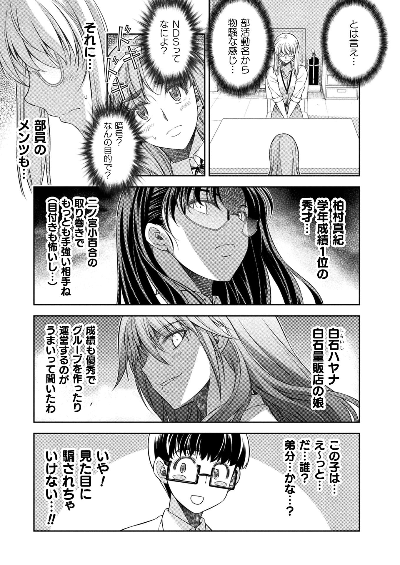 SILVER PLAN TO REDO FROM JK (MANGA) - raw - Chapter 30 - https://jpdd.ccdd.to/JPDD/silverplantoredofromjkmanga/176486/spor4tyqafo.jpg