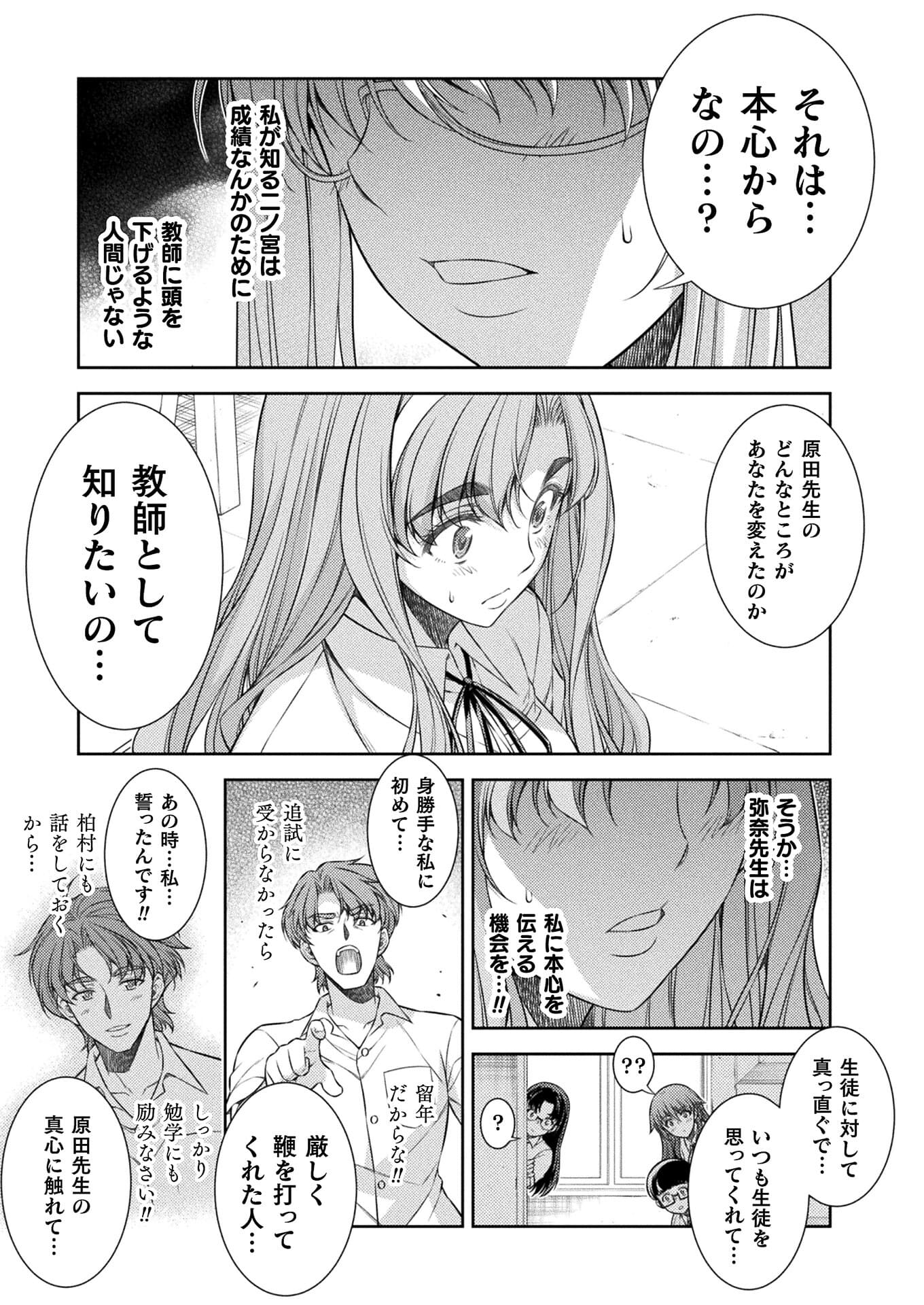 SILVER PLAN TO REDO FROM JK (MANGA) - raw - Chapter 30 - https://jpdd.ccdd.to/JPDD/silverplantoredofromjkmanga/176486/vkmpmhklib5.jpg