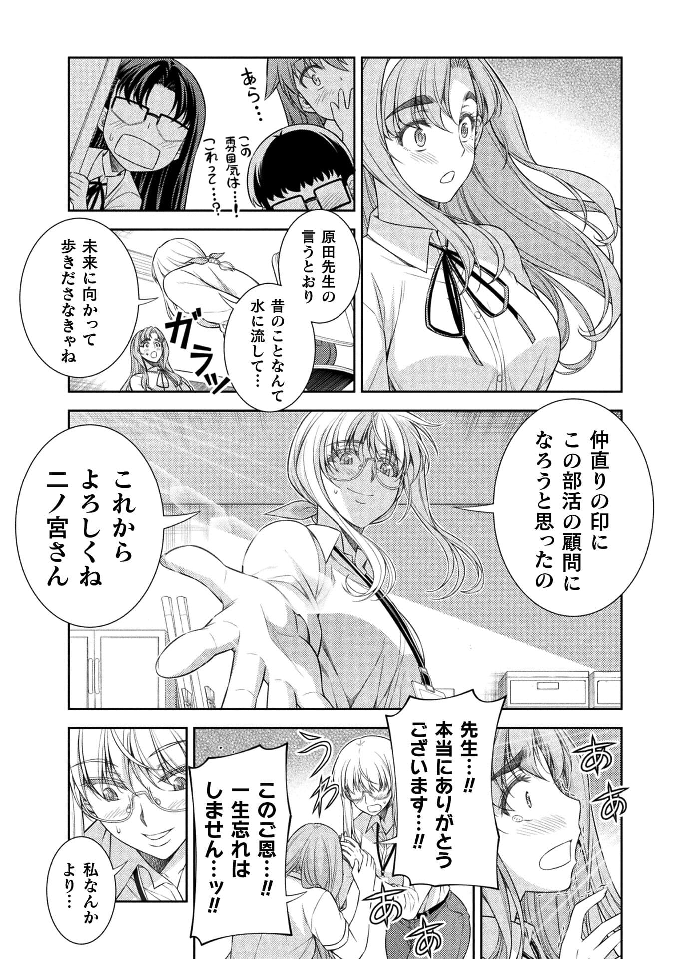 SILVER PLAN TO REDO FROM JK (MANGA) - raw - Chapter 30 - https://jpdd.ccdd.to/JPDD/silverplantoredofromjkmanga/176486/wccwfdt4ay5.jpg