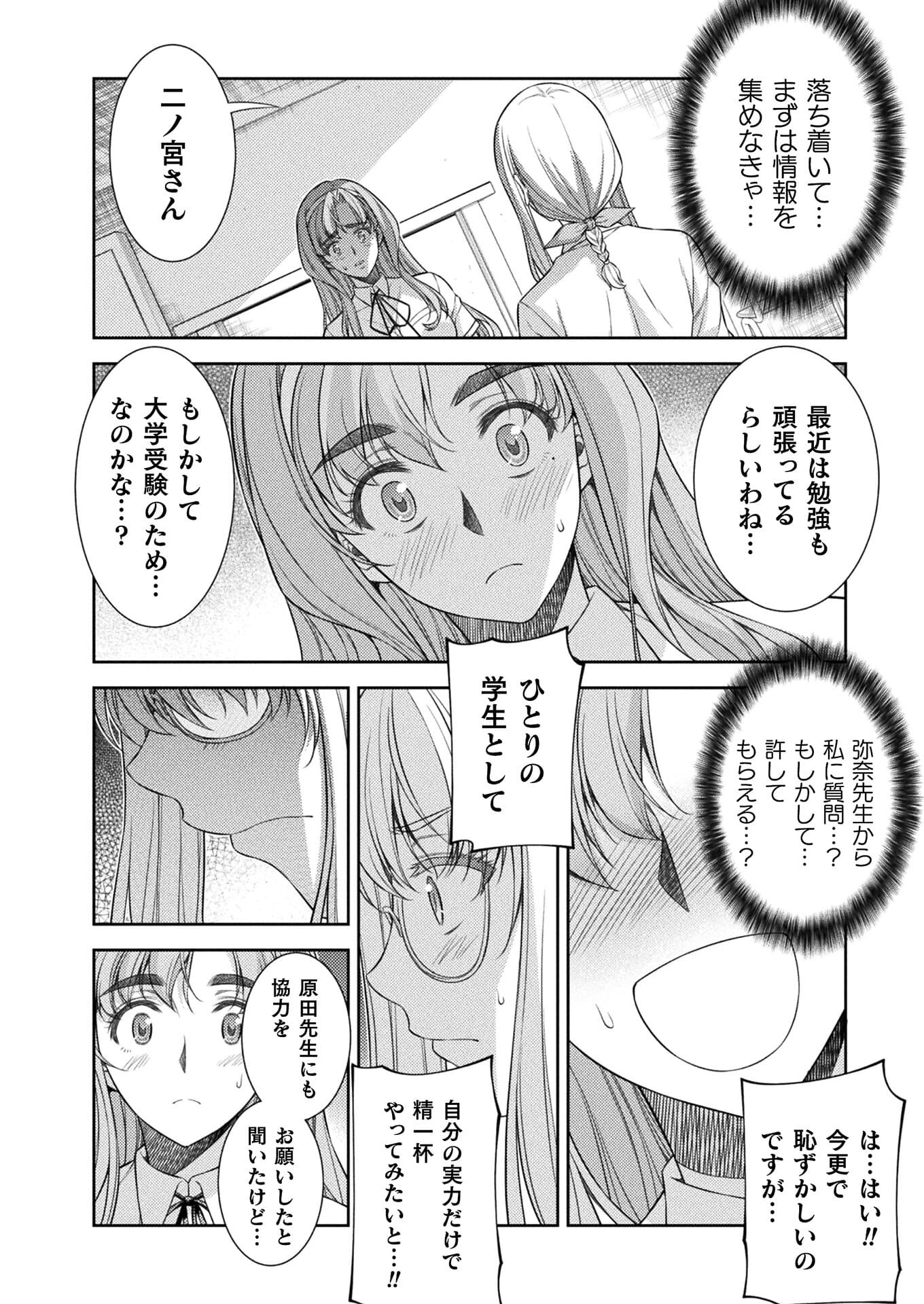 SILVER PLAN TO REDO FROM JK (MANGA) - raw - Chapter 30 - https://jpdd.ccdd.to/JPDD/silverplantoredofromjkmanga/176486/ympsearpkcy.jpg