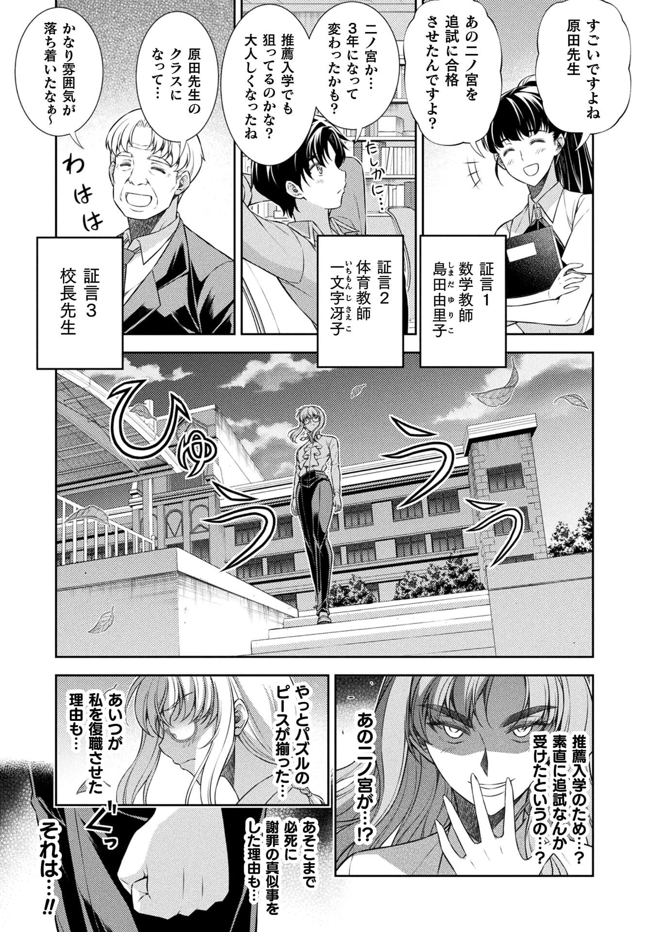 SILVER PLAN TO REDO FROM JK (MANGA) - raw - Chapter 30 - https://jpdd.ccdd.to/JPDD/silverplantoredofromjkmanga/176486/yvxtfhtqgnw.jpg