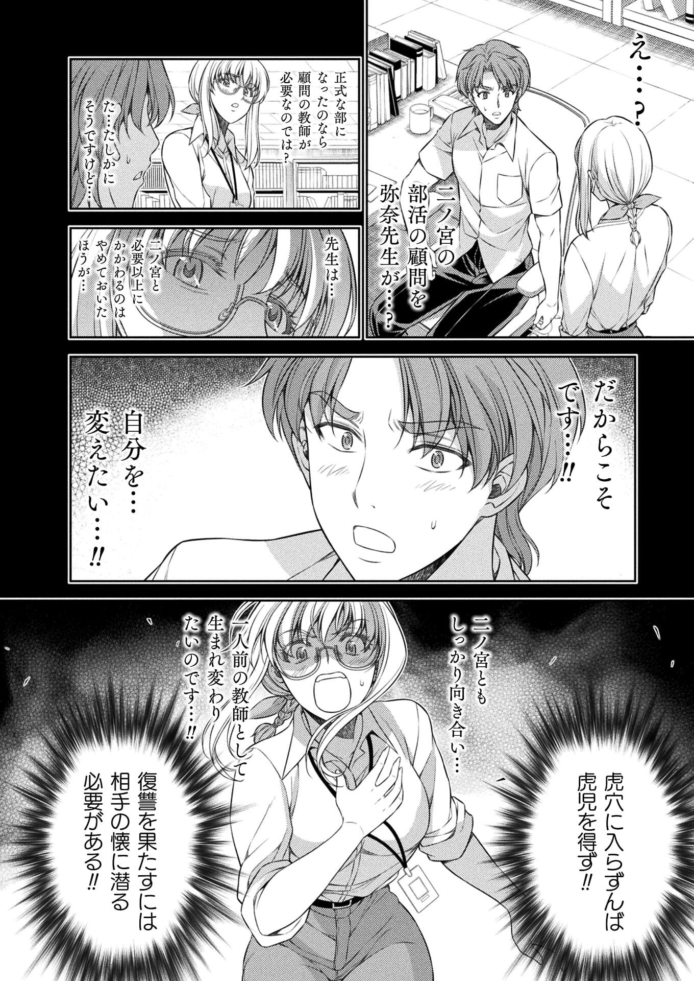 SILVER PLAN TO REDO FROM JK (MANGA) - raw - Chapter 30 - https://jpdd.ccdd.to/JPDD/silverplantoredofromjkmanga/176486/zgtspgtfzbp.jpg