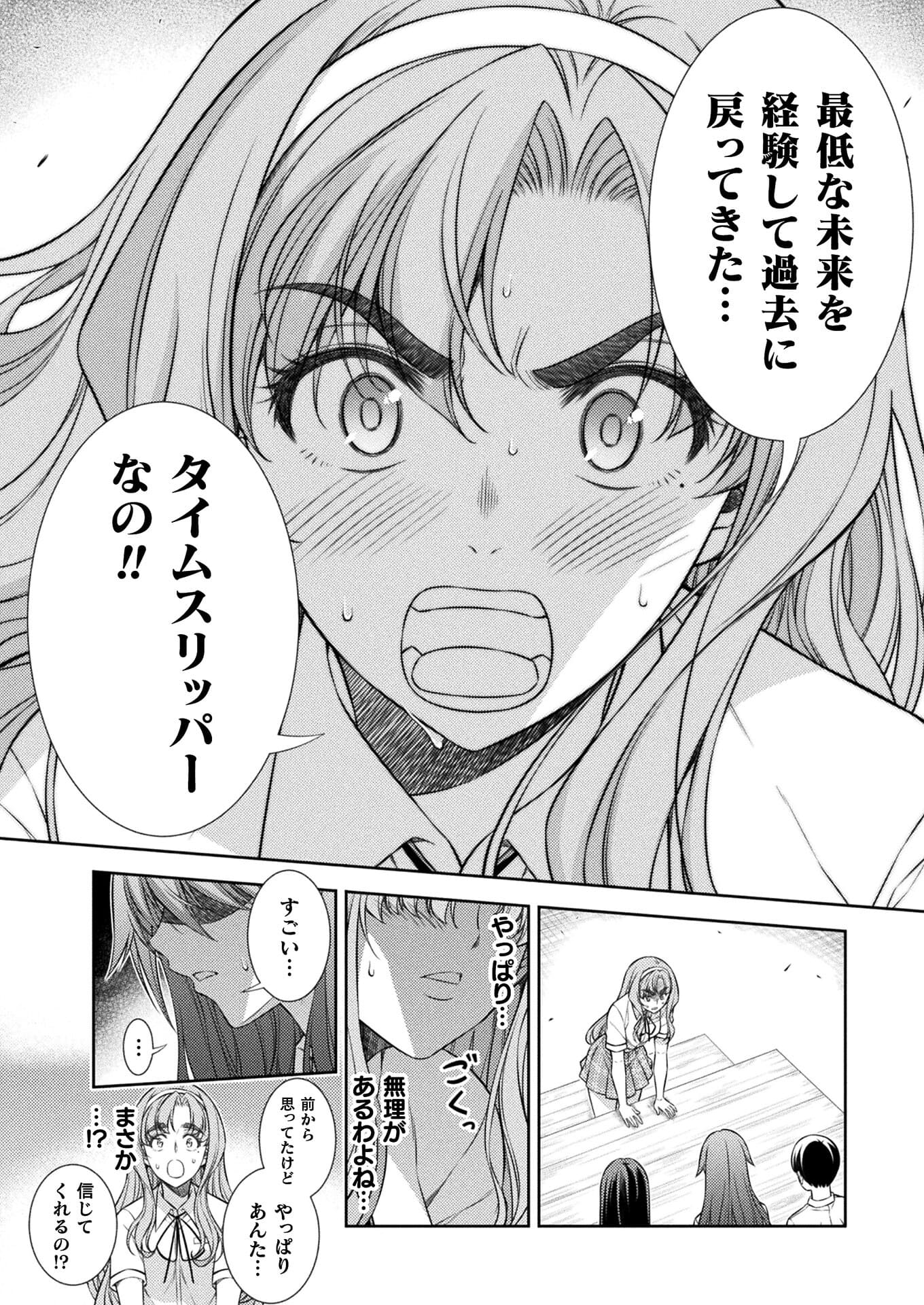 SILVER PLAN TO REDO FROM JK (MANGA) - raw - Chapter 29 - https://jpdd.ccdd.to/JPDD/silverplantoredofromjkmanga/176487/1v1zkoiwrdf.jpg