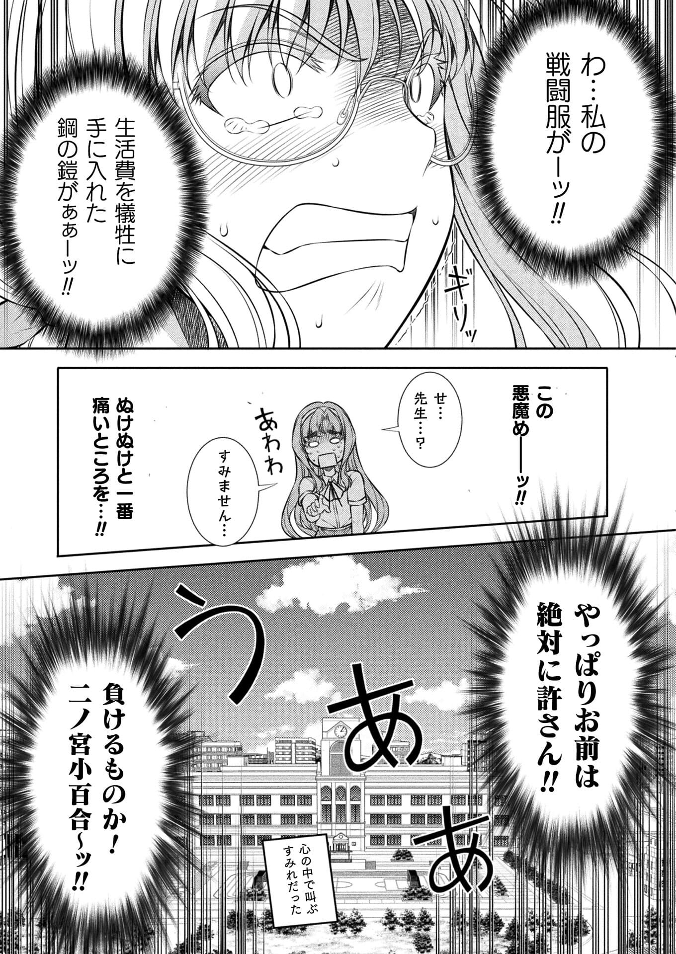 SILVER PLAN TO REDO FROM JK (MANGA) - raw - Chapter 29 - https://jpdd.ccdd.to/JPDD/silverplantoredofromjkmanga/176487/2bcrmngouwk.jpg