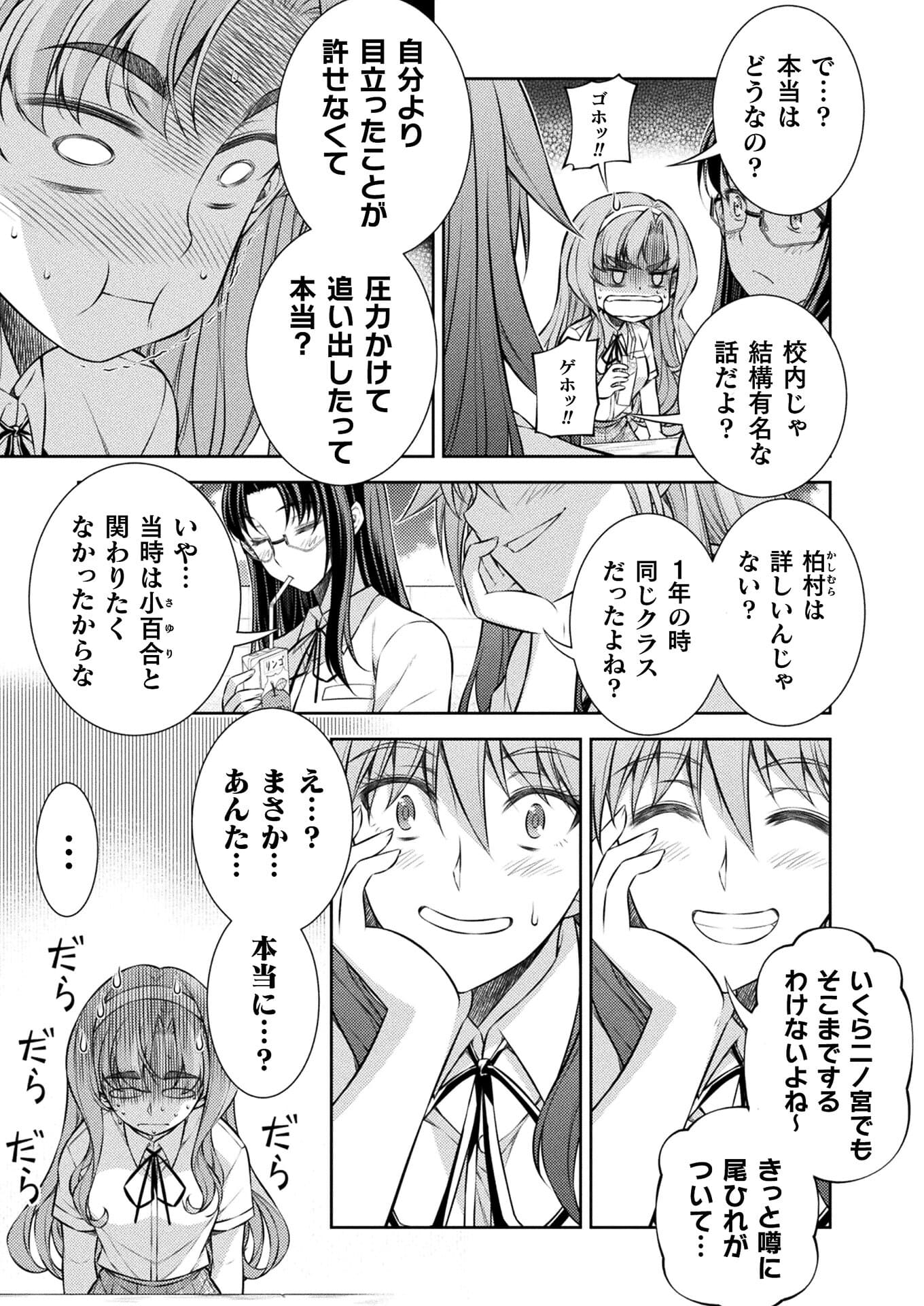 SILVER PLAN TO REDO FROM JK (MANGA) - raw - Chapter 29 - https://jpdd.ccdd.to/JPDD/silverplantoredofromjkmanga/176487/4va5icbtavg.jpg