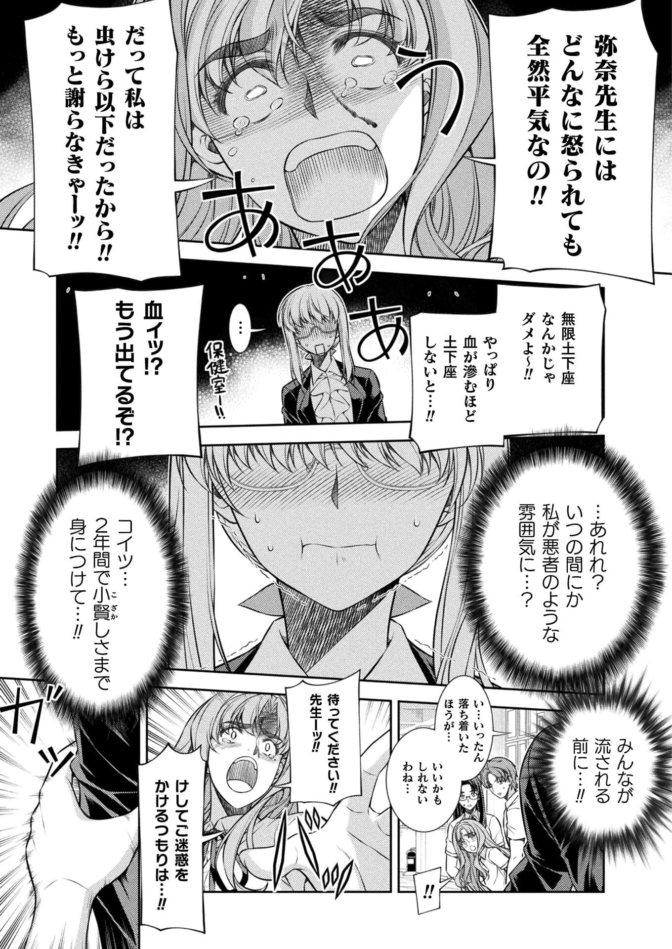 SILVER PLAN TO REDO FROM JK (MANGA) - raw - Chapter 29 - https://jpdd.ccdd.to/JPDD/silverplantoredofromjkmanga/176487/dxkcxns3exo.jpg