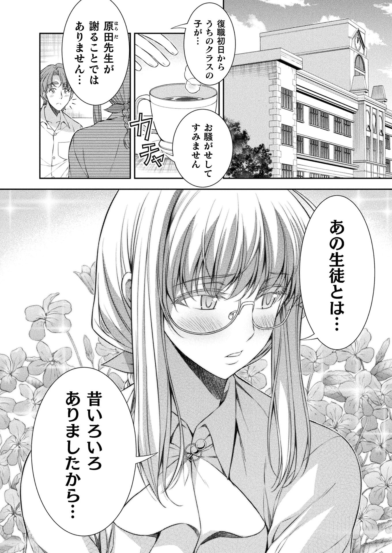 SILVER PLAN TO REDO FROM JK (MANGA) - raw - Chapter 29 - https://jpdd.ccdd.to/JPDD/silverplantoredofromjkmanga/176487/dzac3t0kb50.jpg