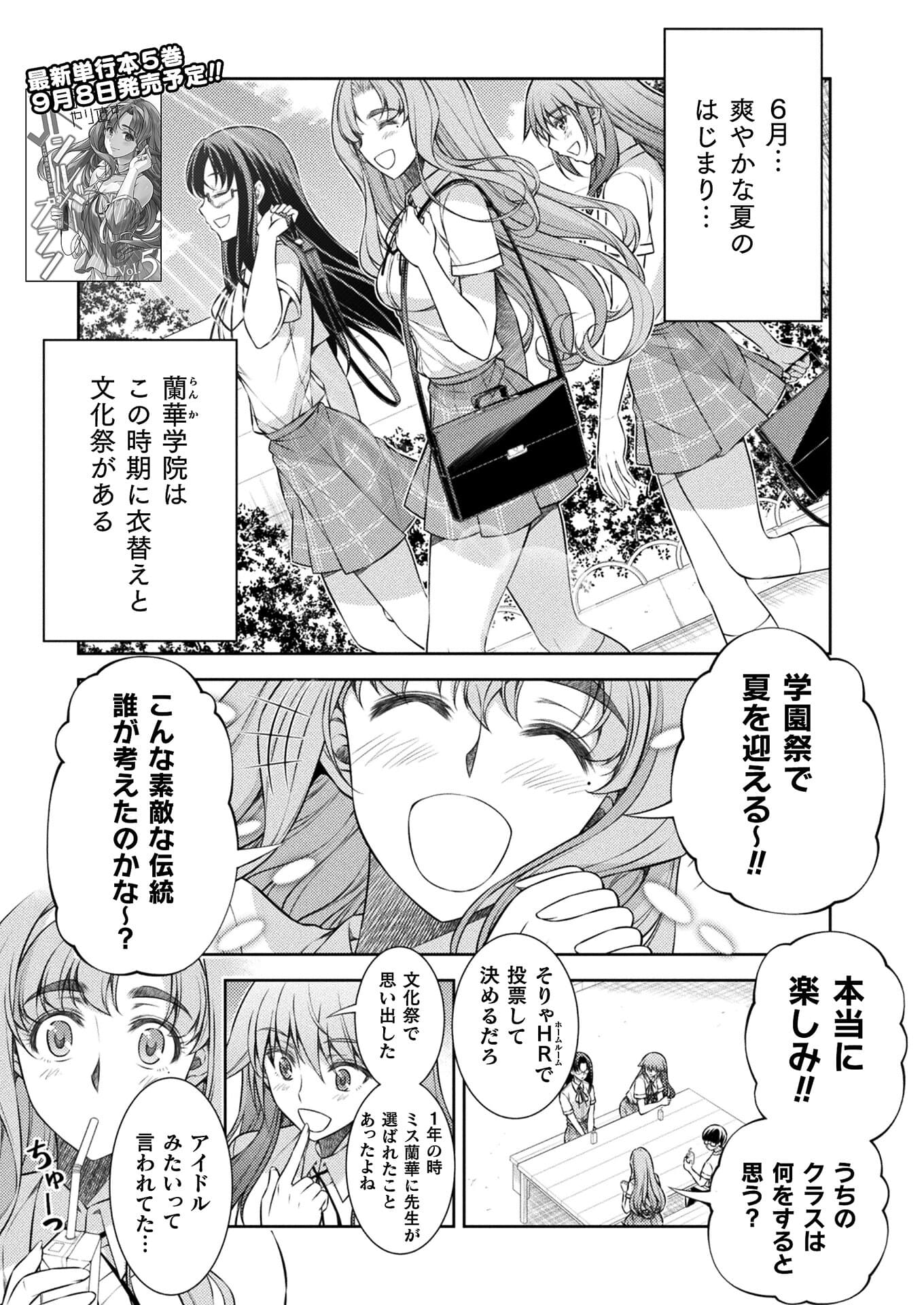 SILVER PLAN TO REDO FROM JK (MANGA) - raw - Chapter 29 - https://jpdd.ccdd.to/JPDD/silverplantoredofromjkmanga/176487/eakmgd4f5zg.jpg
