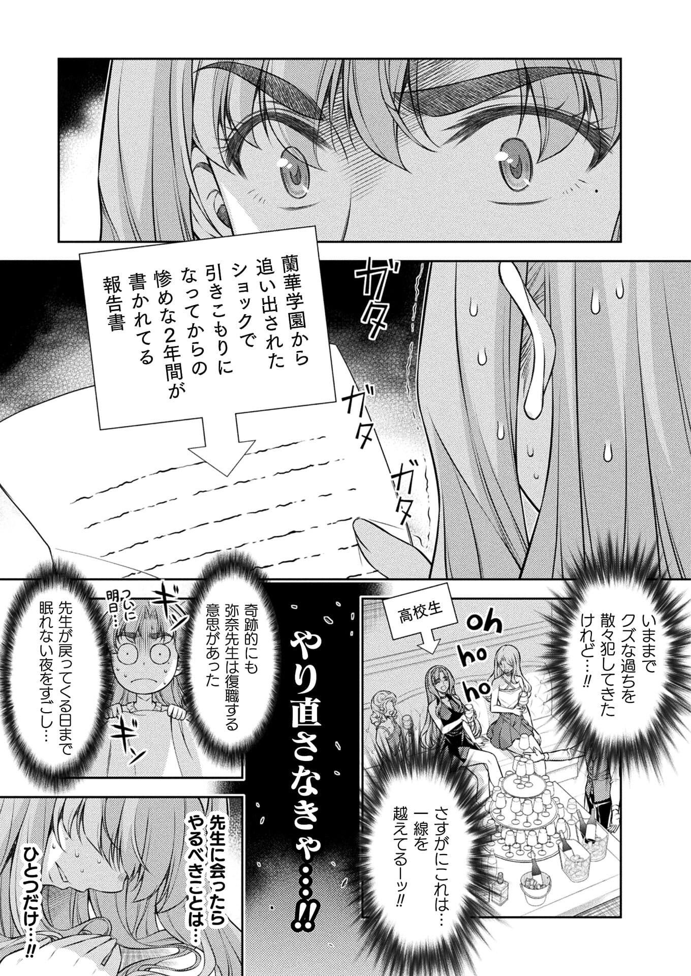 SILVER PLAN TO REDO FROM JK (MANGA) - raw - Chapter 29 - https://jpdd.ccdd.to/JPDD/silverplantoredofromjkmanga/176487/glmdcxspwko.jpg